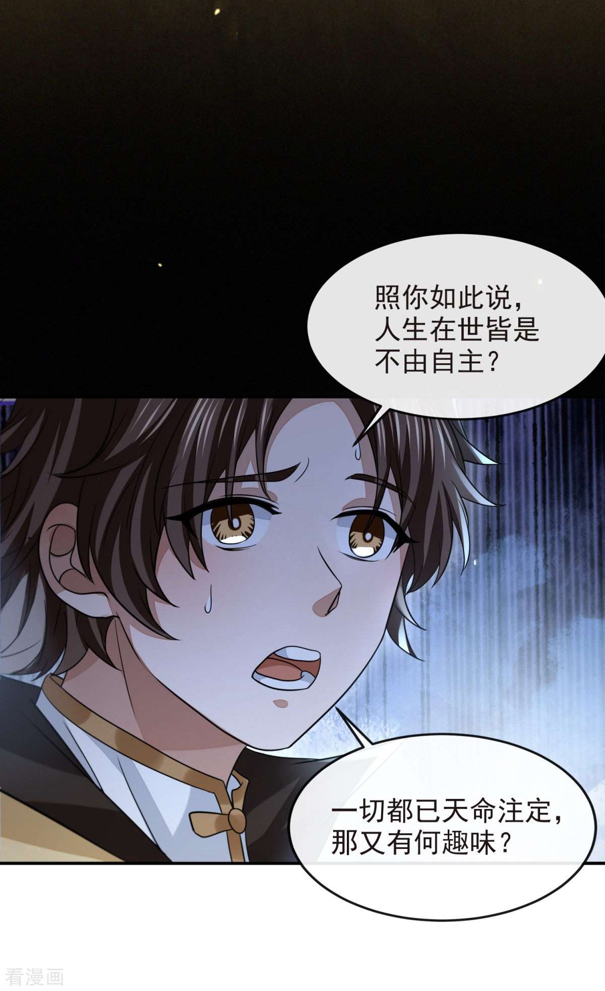 明将军之偷天换日44话