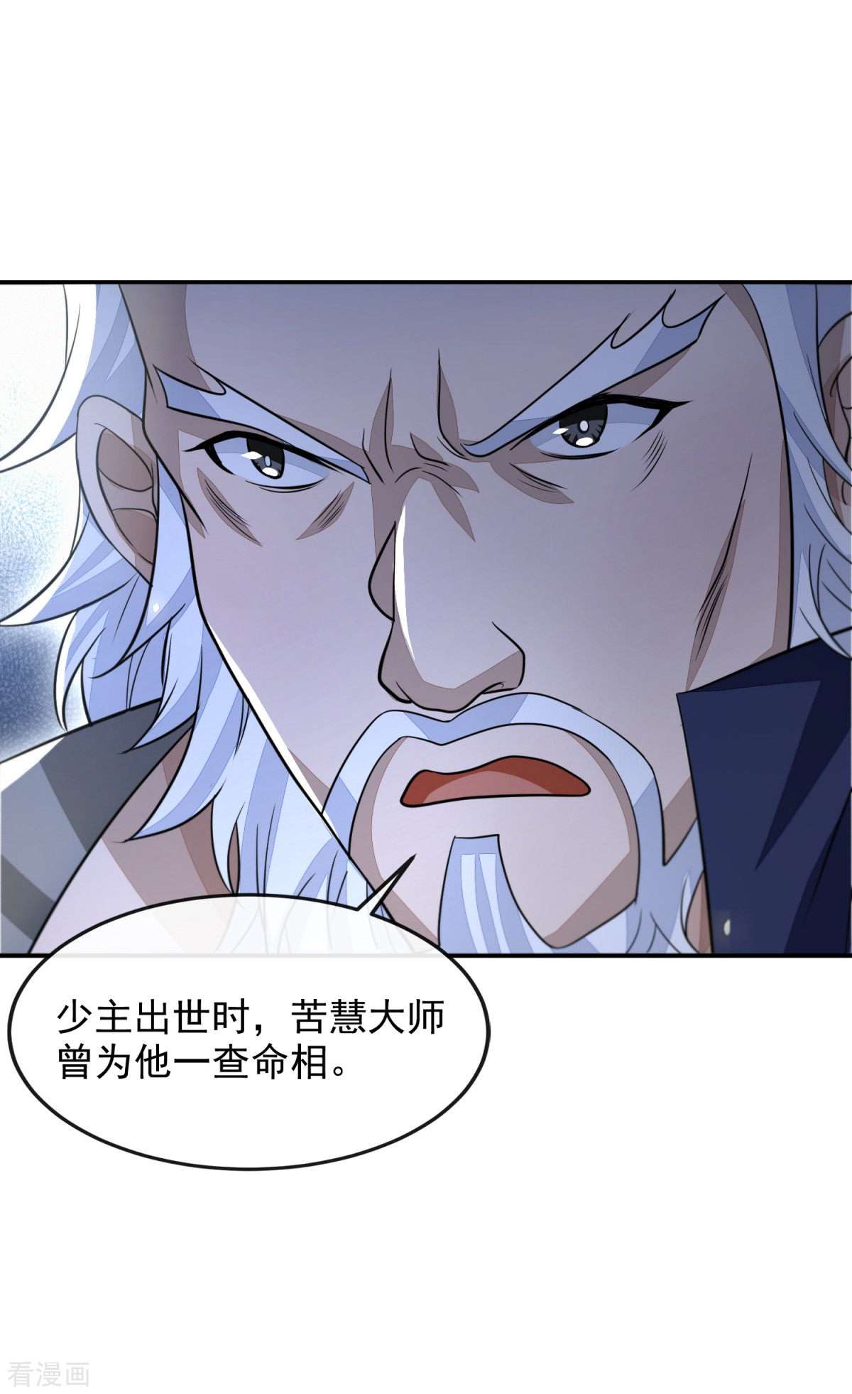 明将军之偷天换日44话