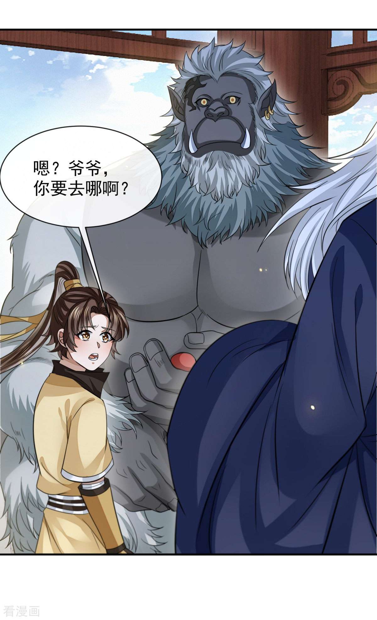 明将军之偷天换日45话