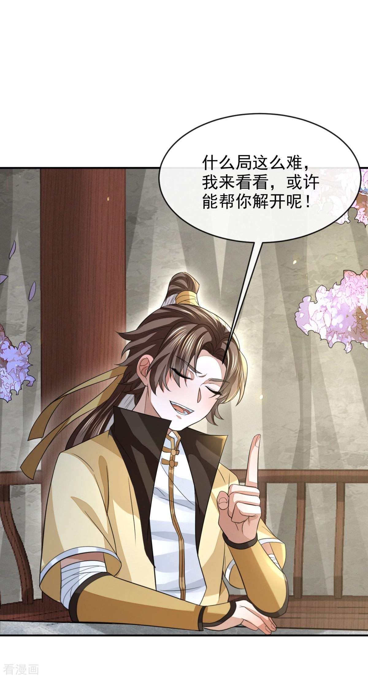 明将军之偷天换日45话