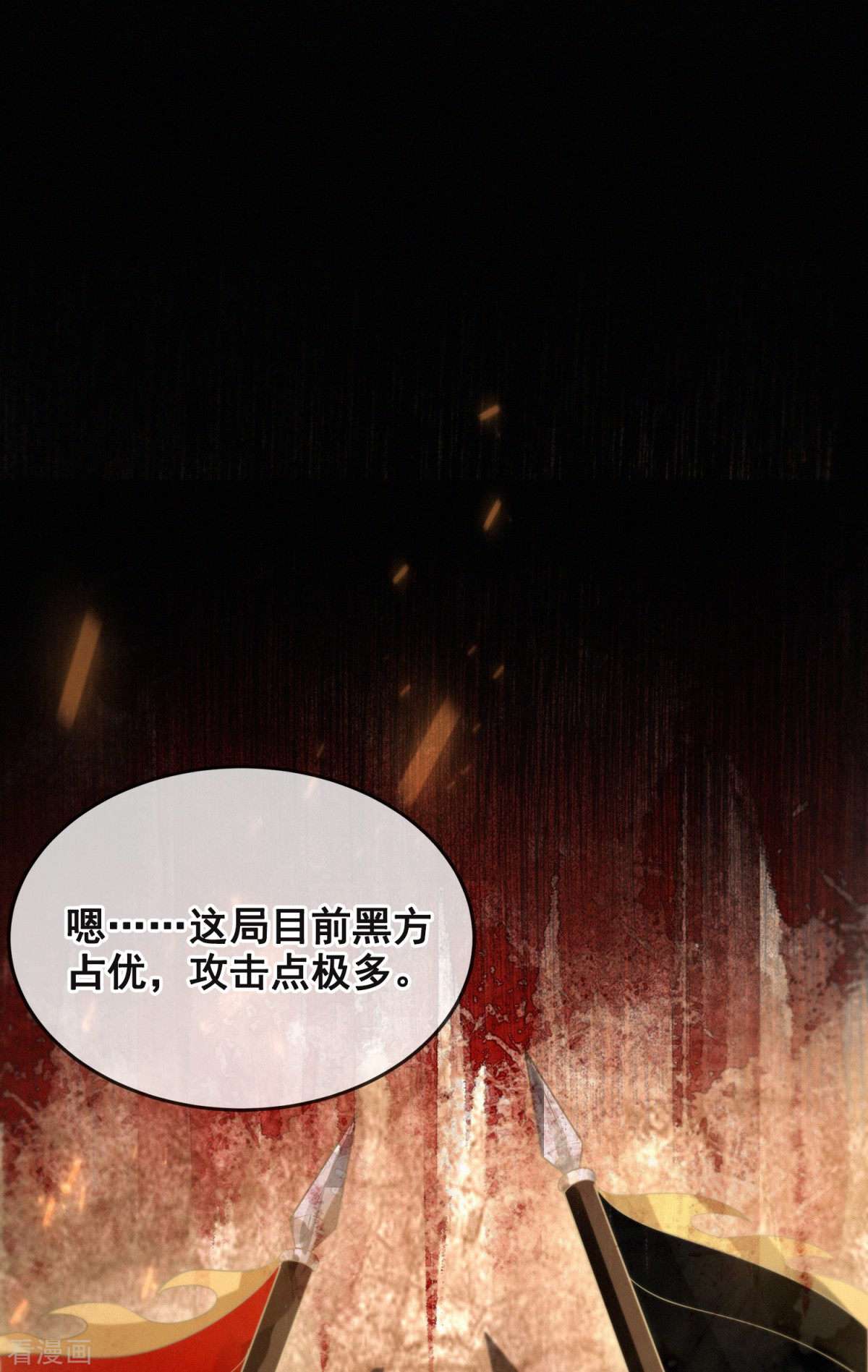 明将军之偷天换日45话