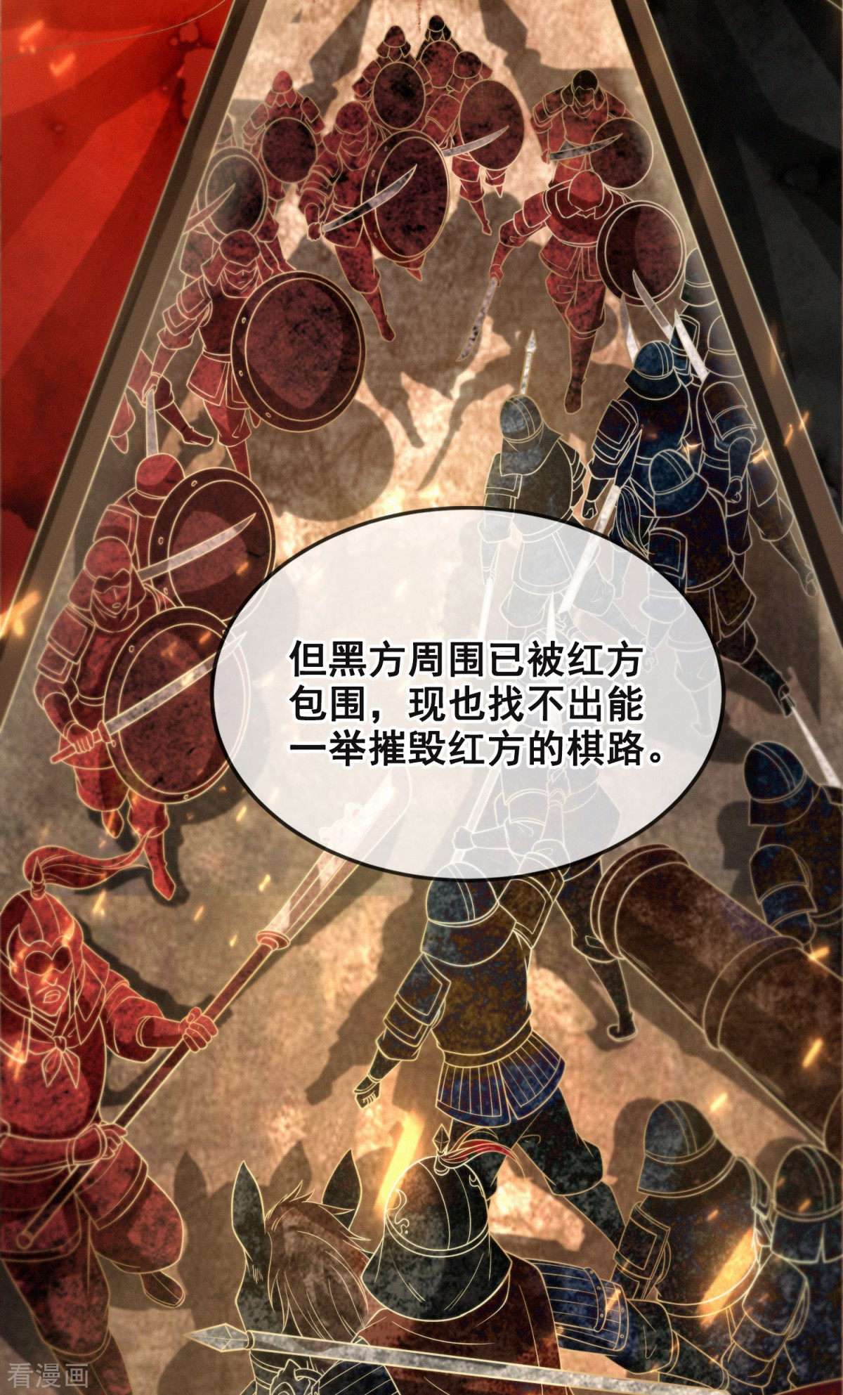 明将军之偷天换日45话