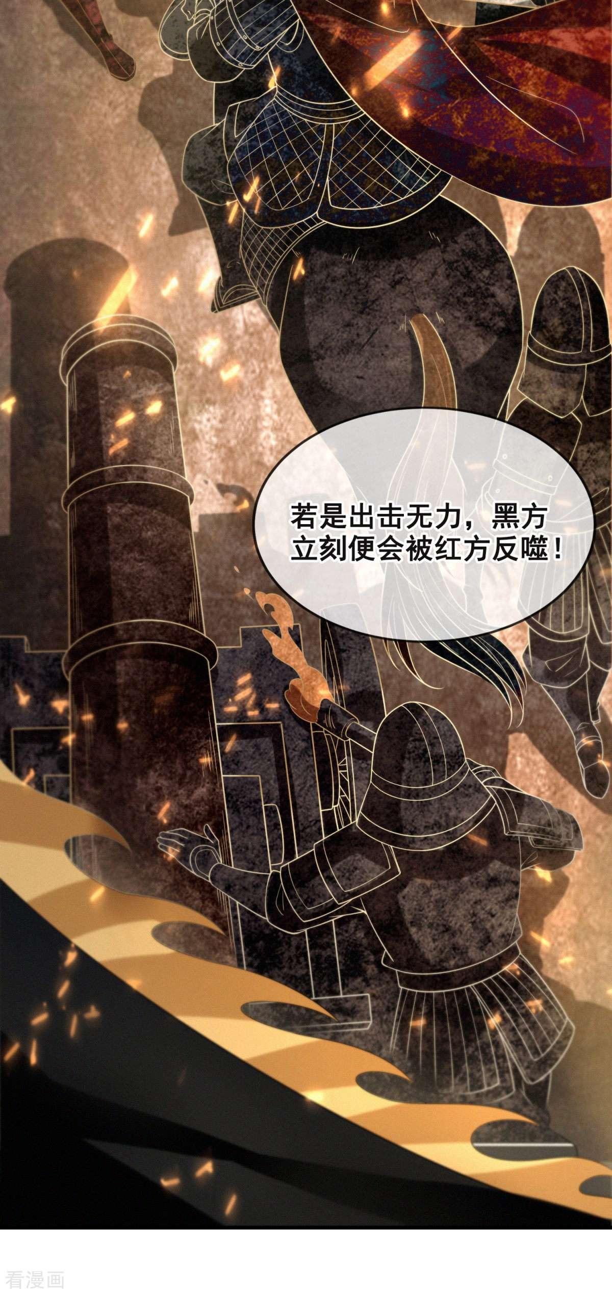 明将军之偷天换日45话