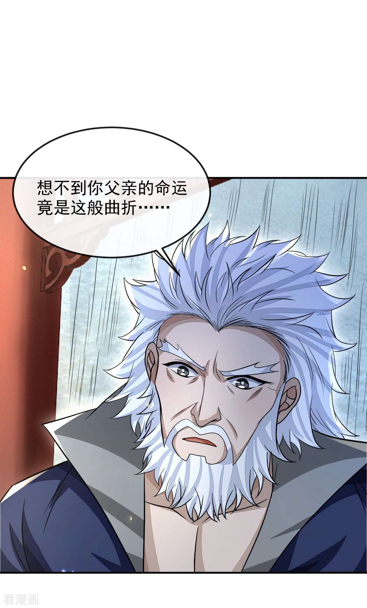 明将军之偷天换日45话