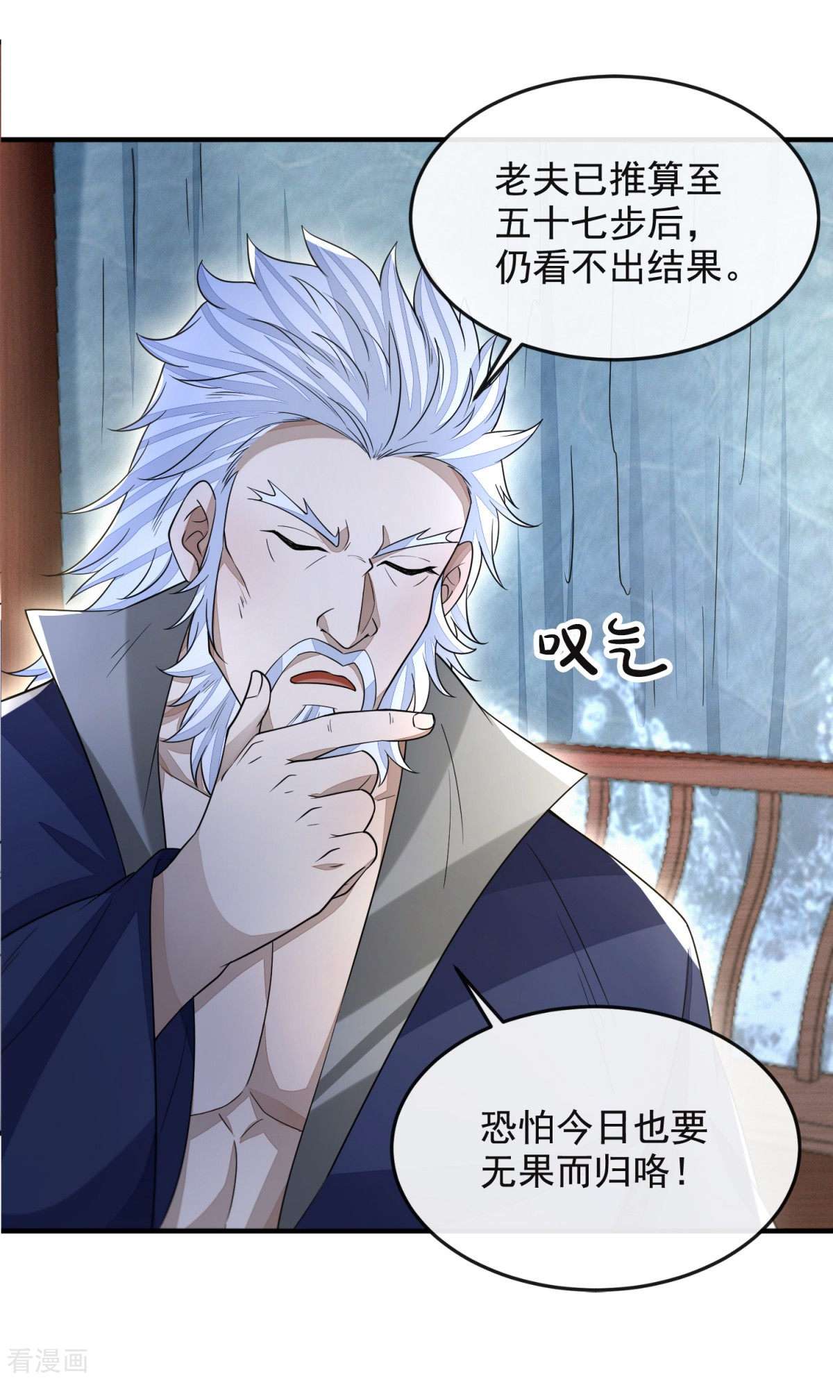 明将军之偷天换日45话