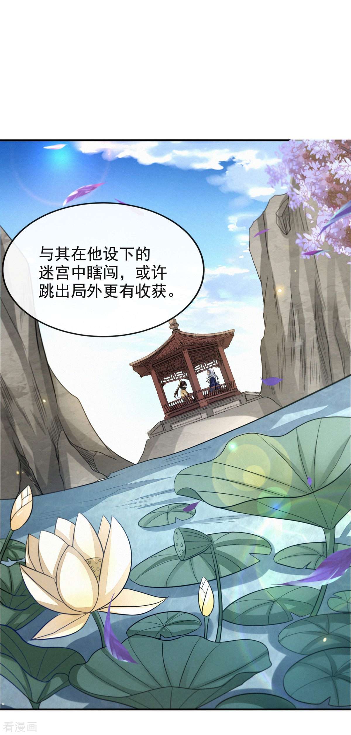 明将军之偷天换日45话