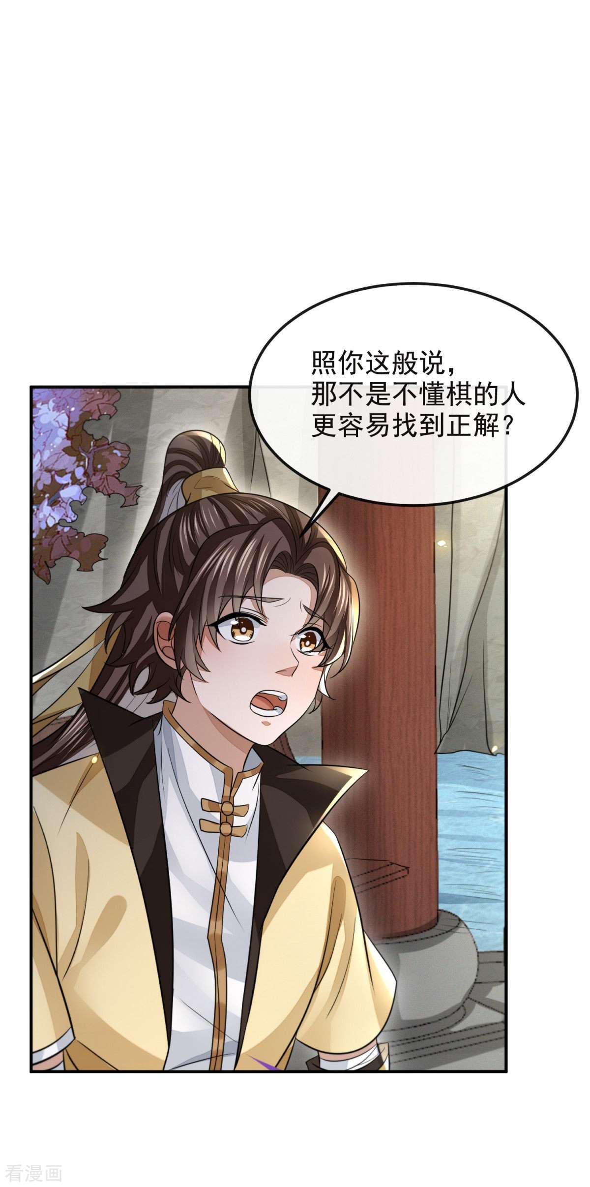 明将军之偷天换日45话