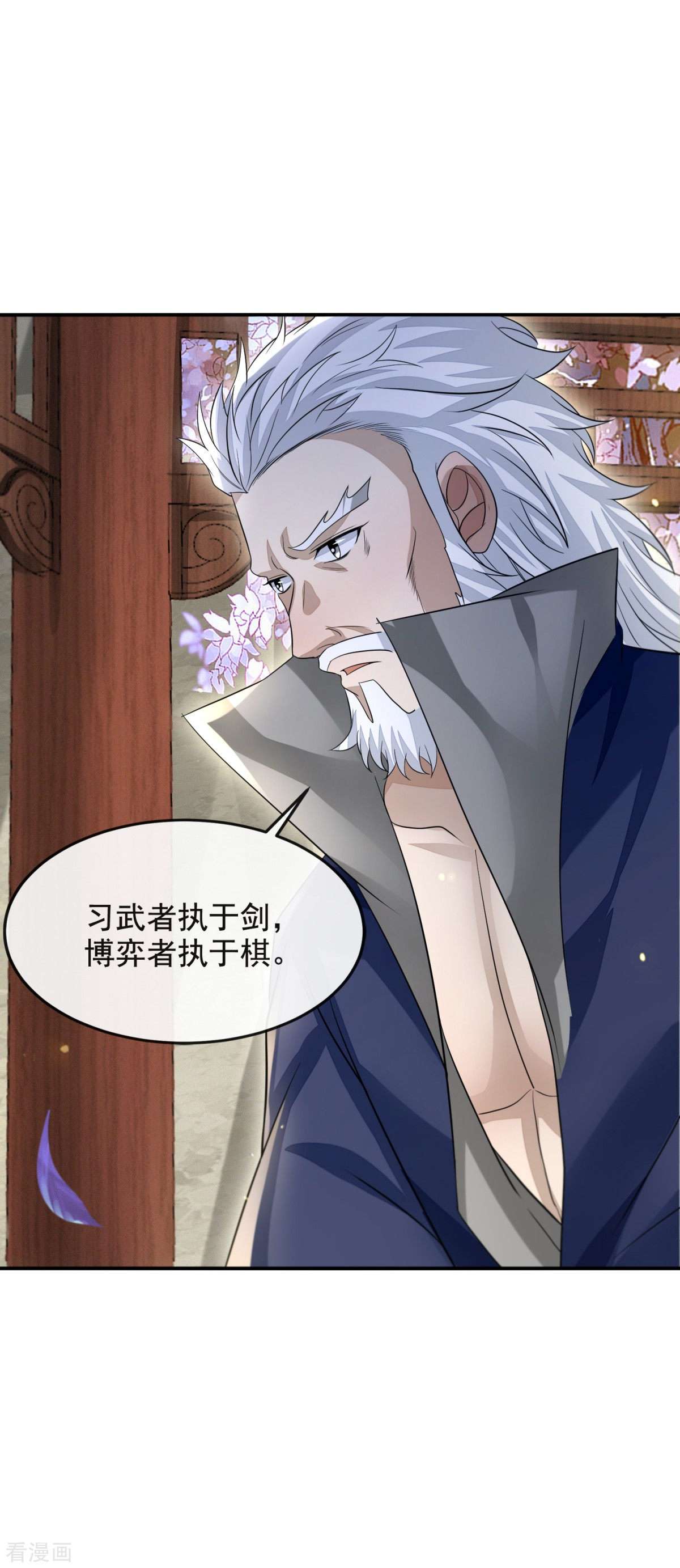 明将军之偷天换日45话