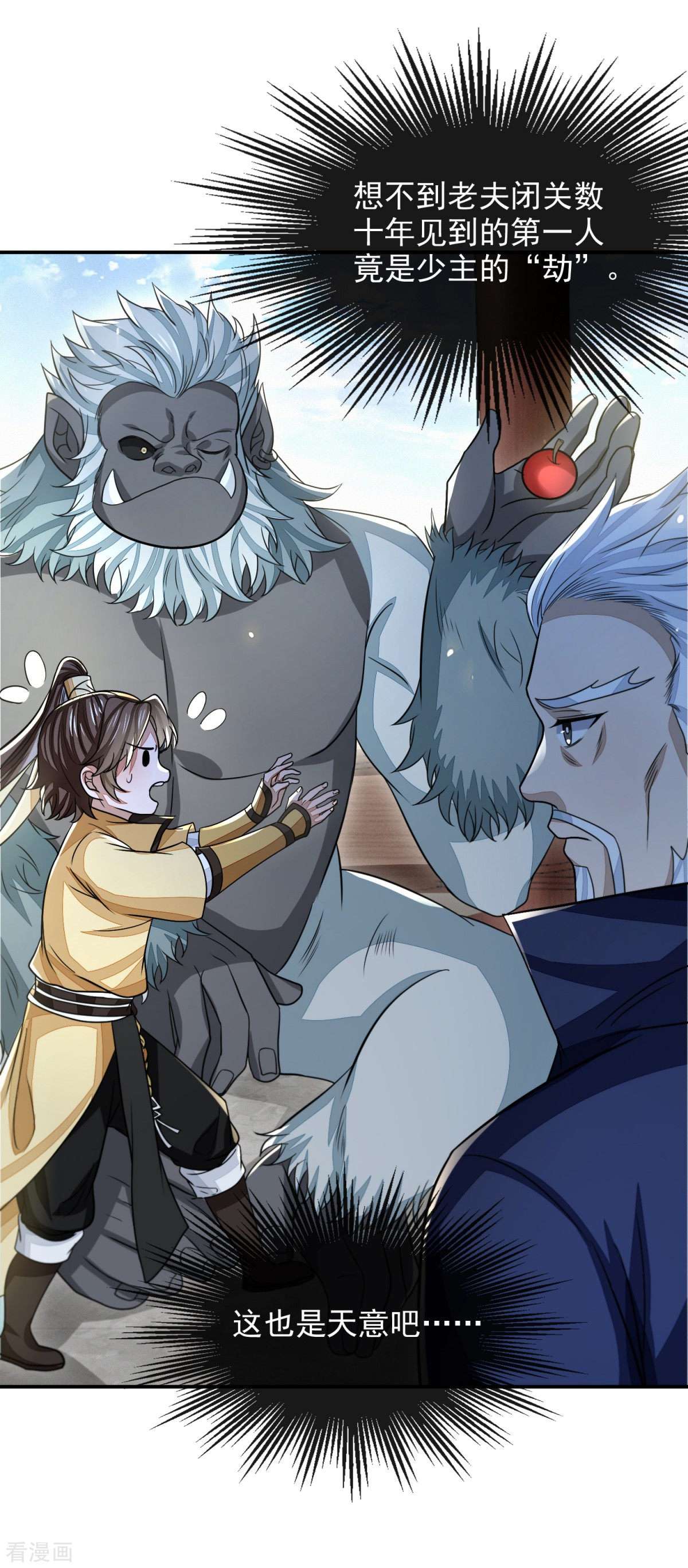 明将军之偷天换日45话