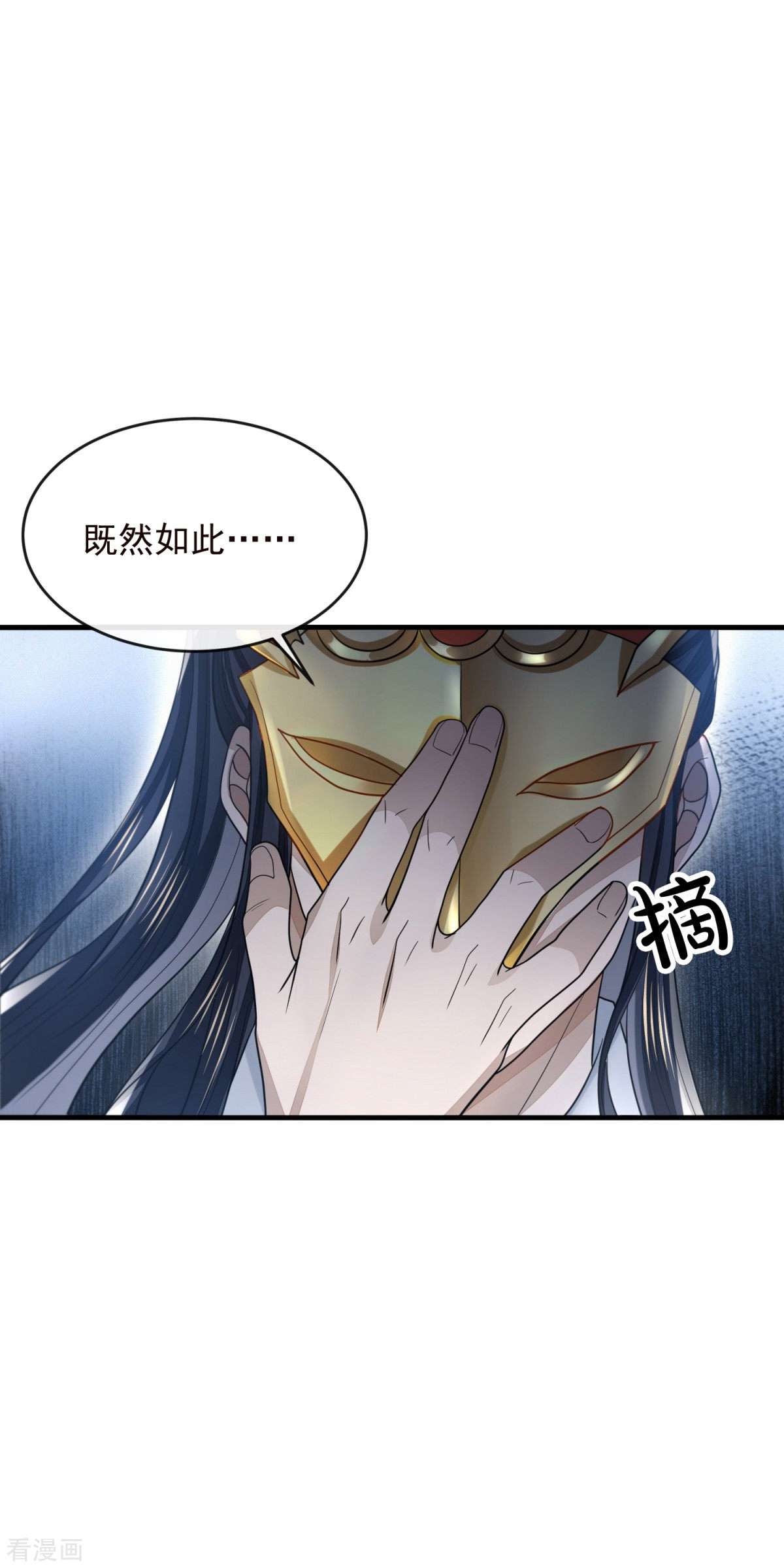 明将军之偷天换日47话