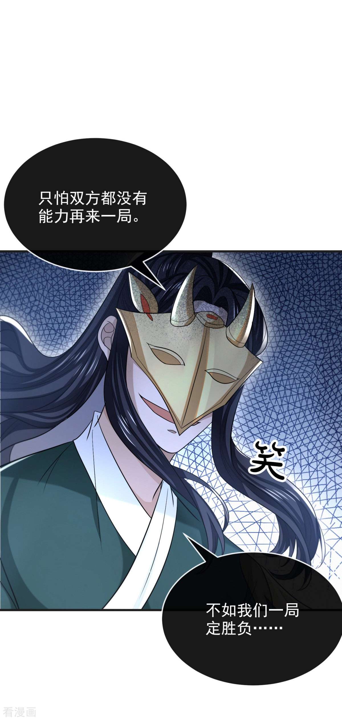 明将军之偷天换日47话