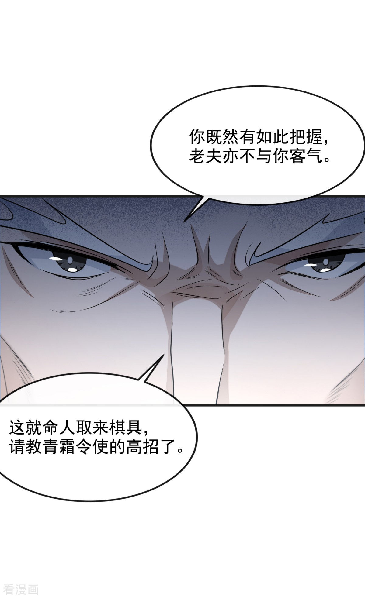 明将军之偷天换日47话