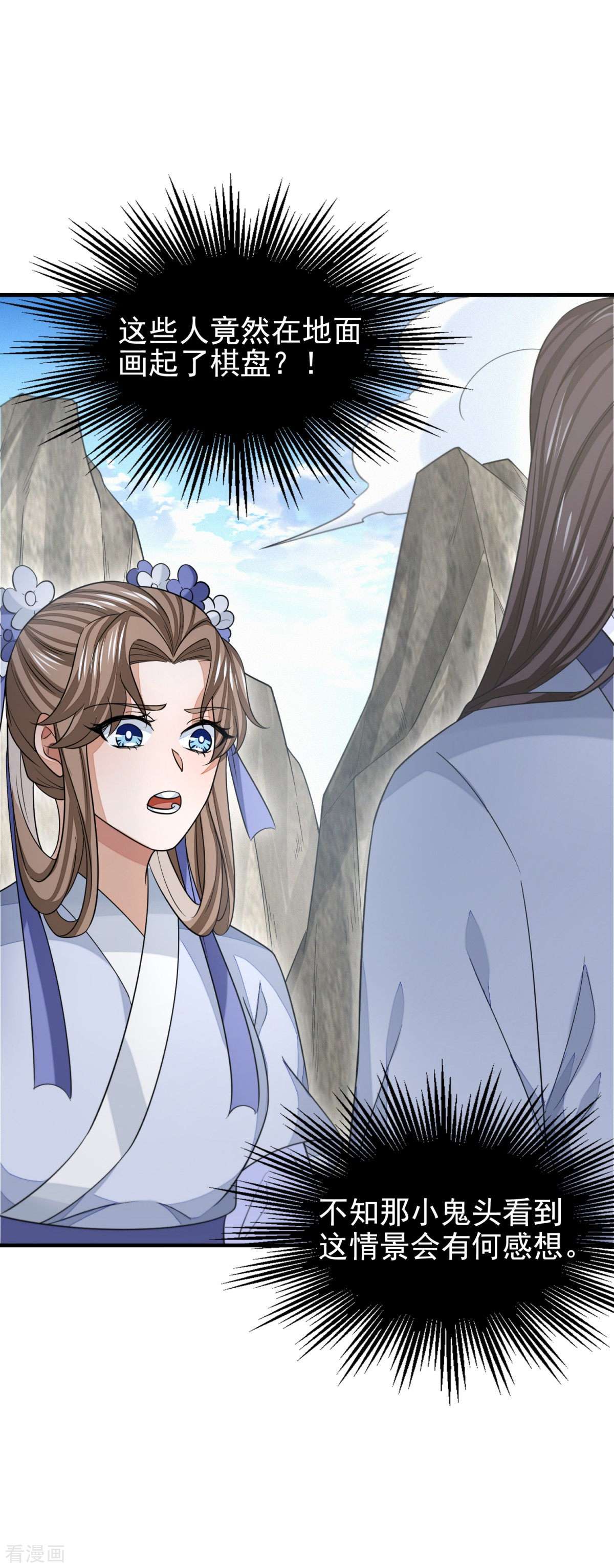 明将军之偷天换日47话