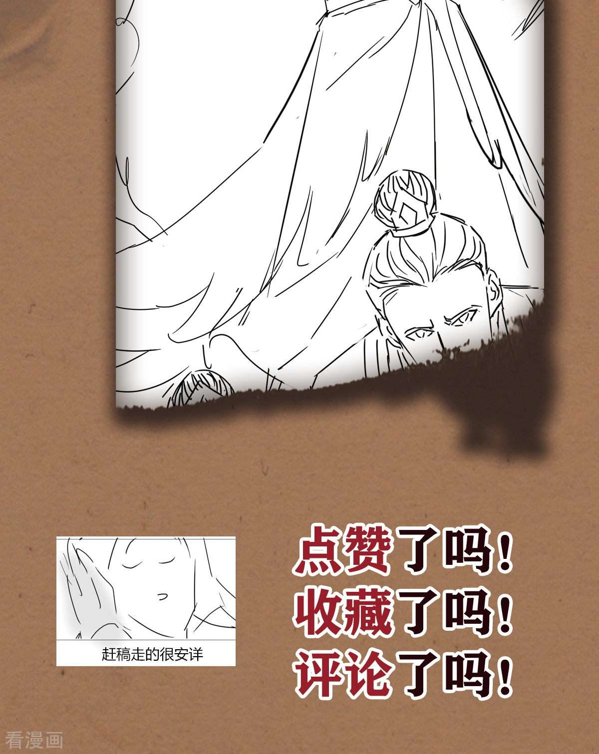 明将军之偷天换日47话