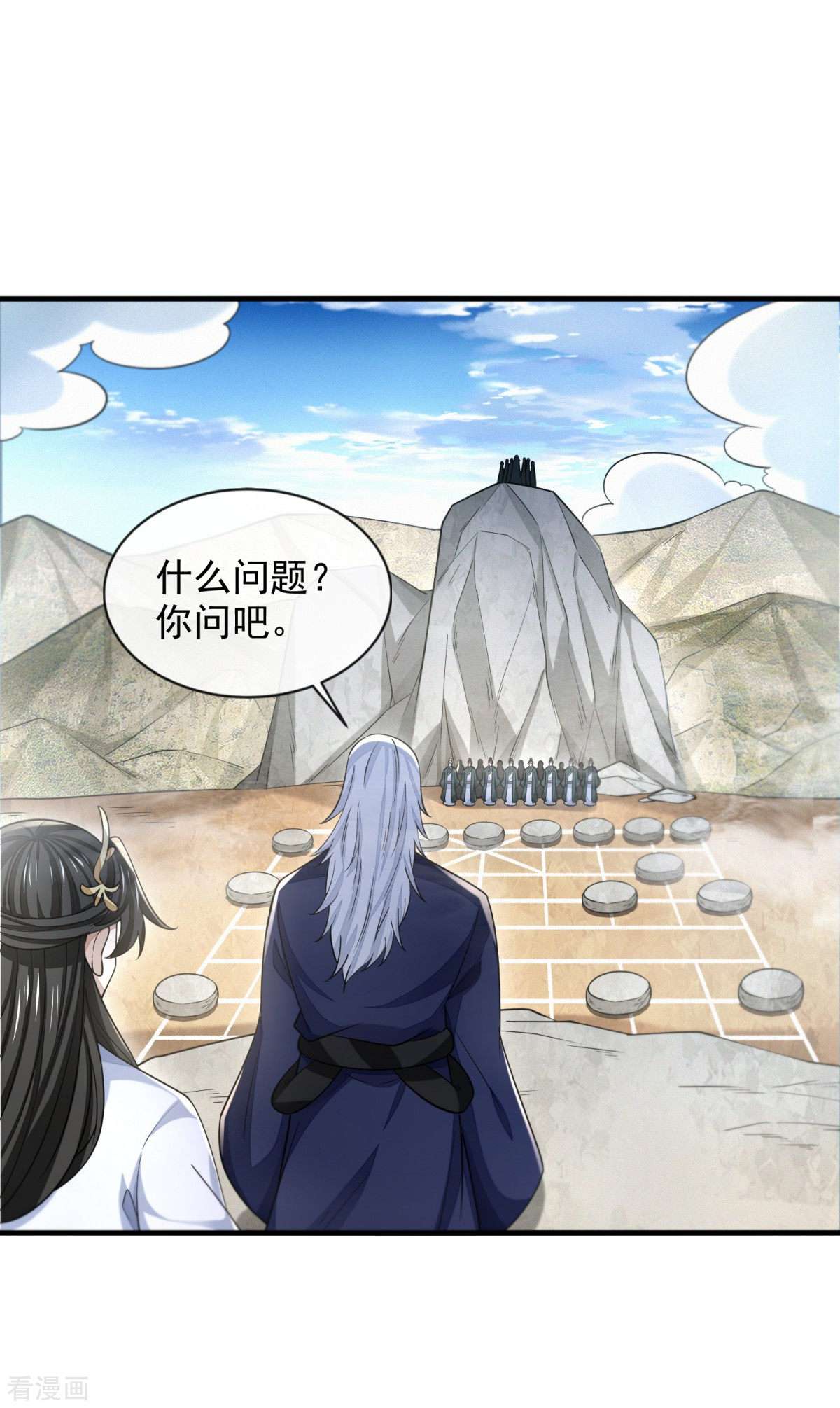 明将军之偷天换日48话