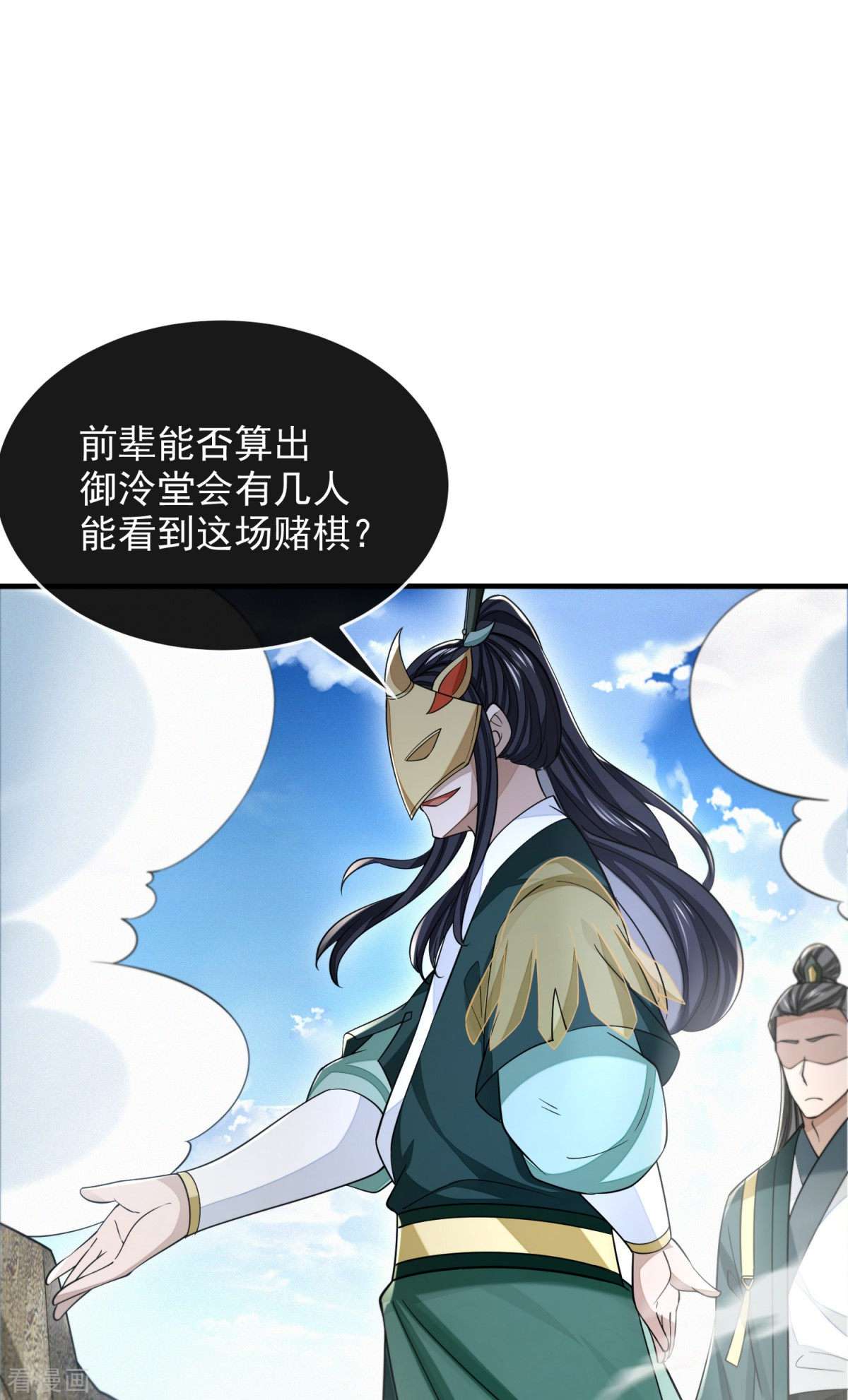 明将军之偷天换日48话