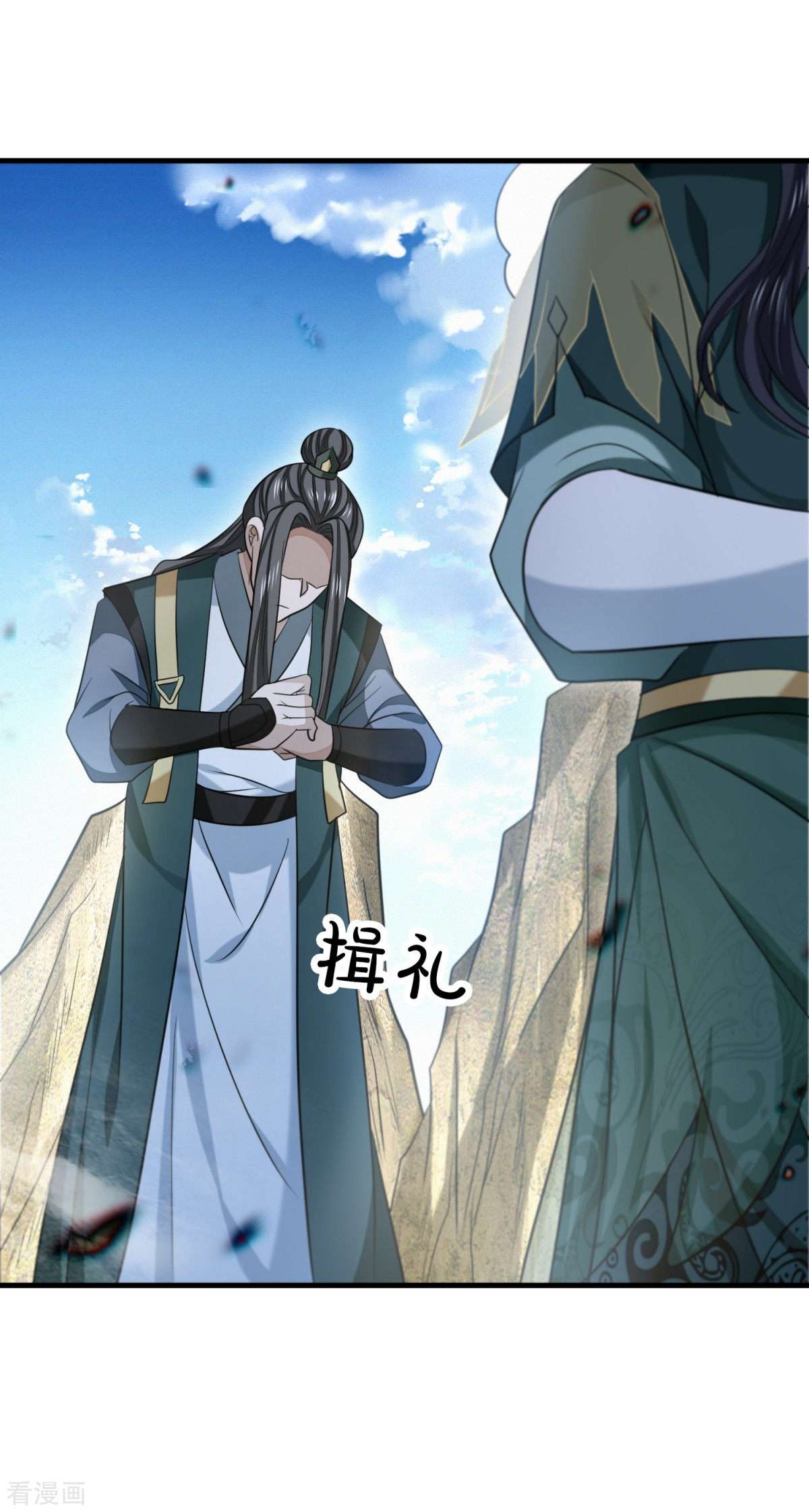 明将军之偷天换日48话