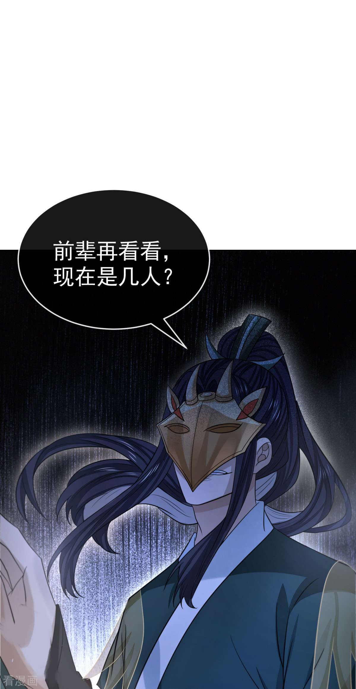 明将军之偷天换日48话