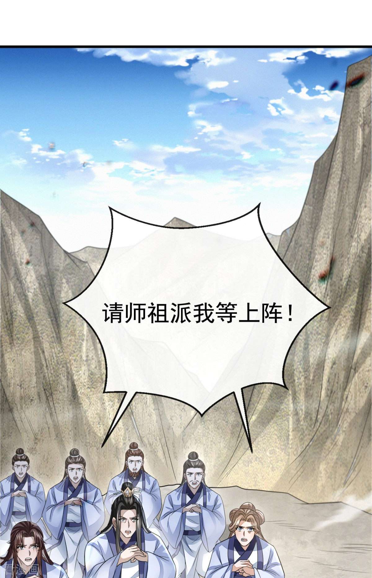 明将军之偷天换日48话