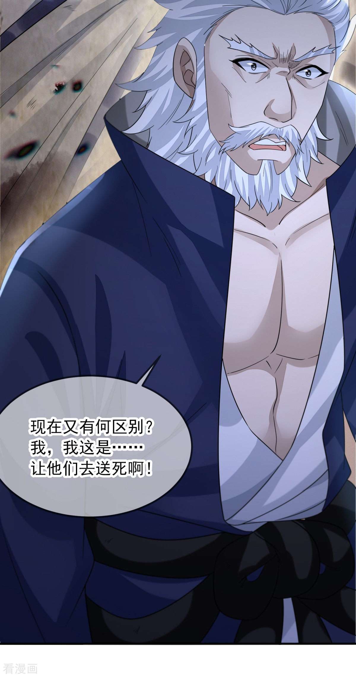 明将军之偷天换日49话