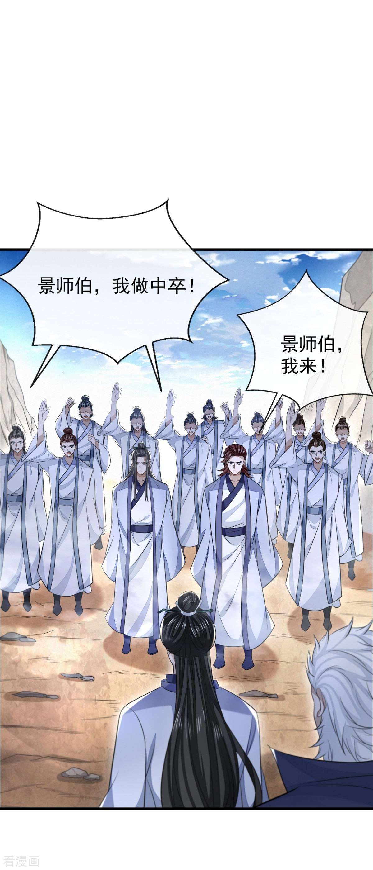 明将军之偷天换日49话