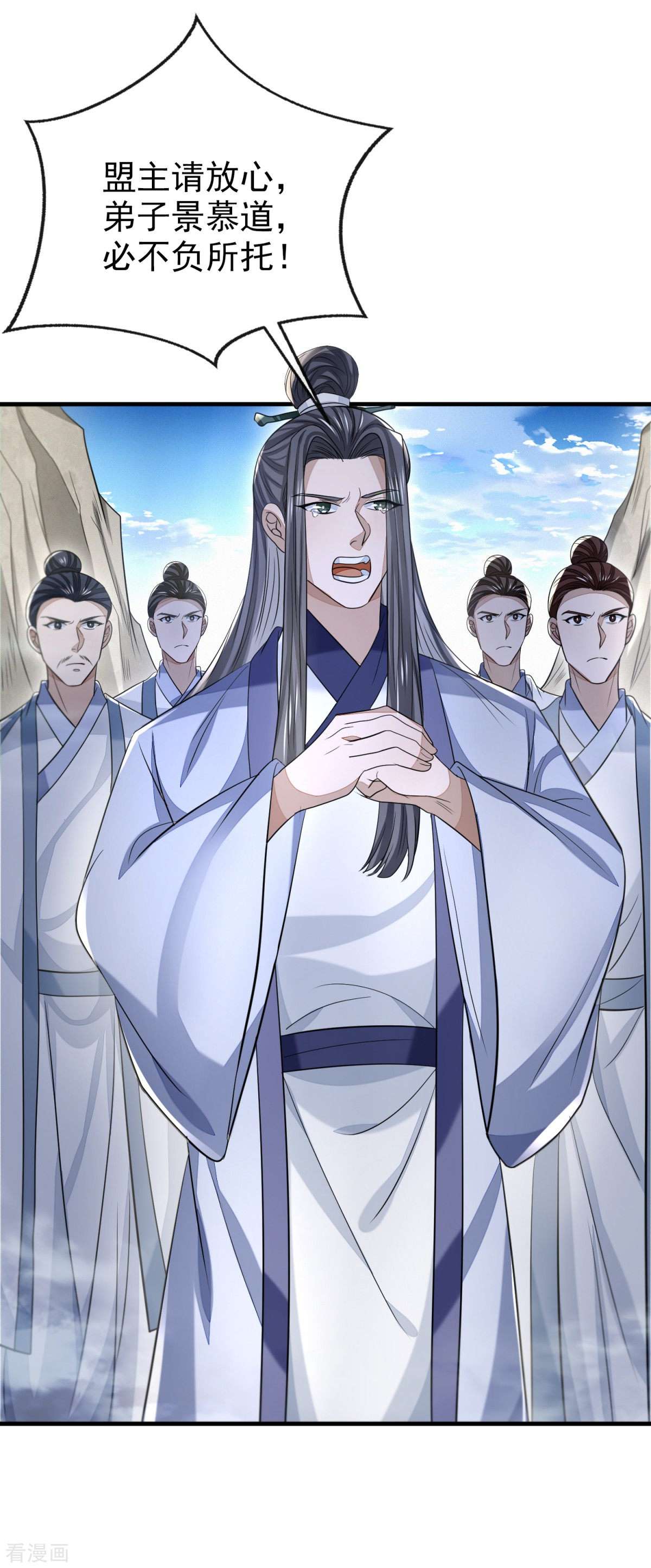 明将军之偷天换日49话