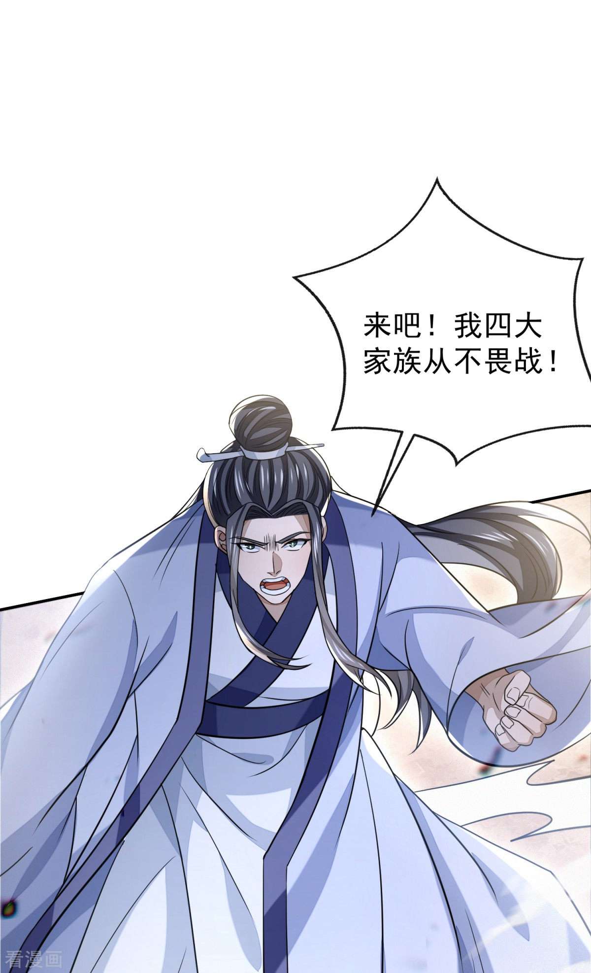 明将军之偷天换日49话