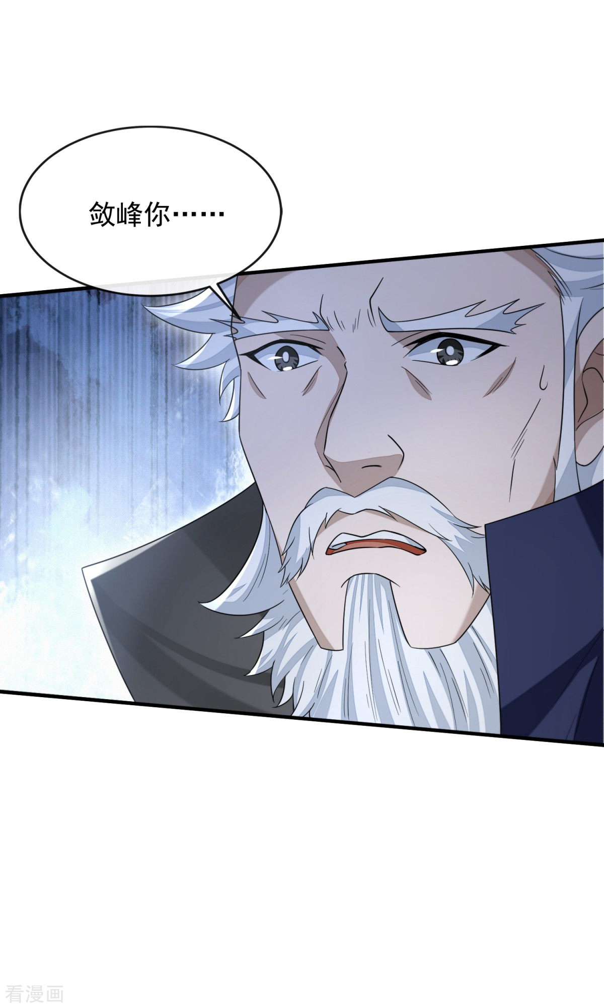 明将军之偷天换日49话