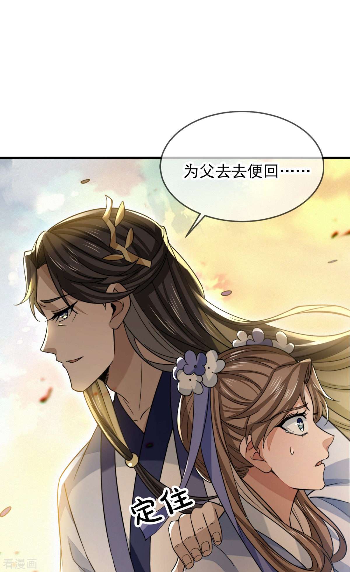 明将军之偷天换日49话