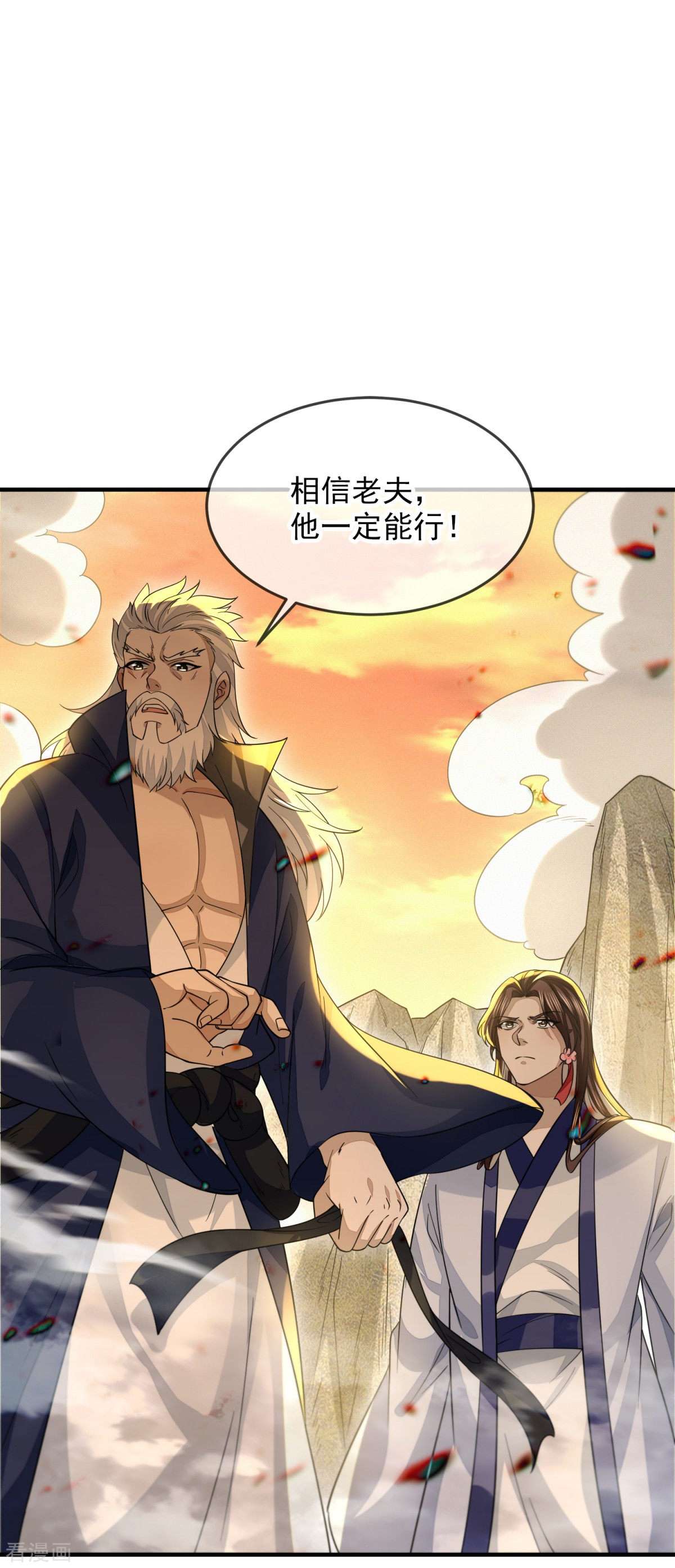 明将军之偷天换日50话