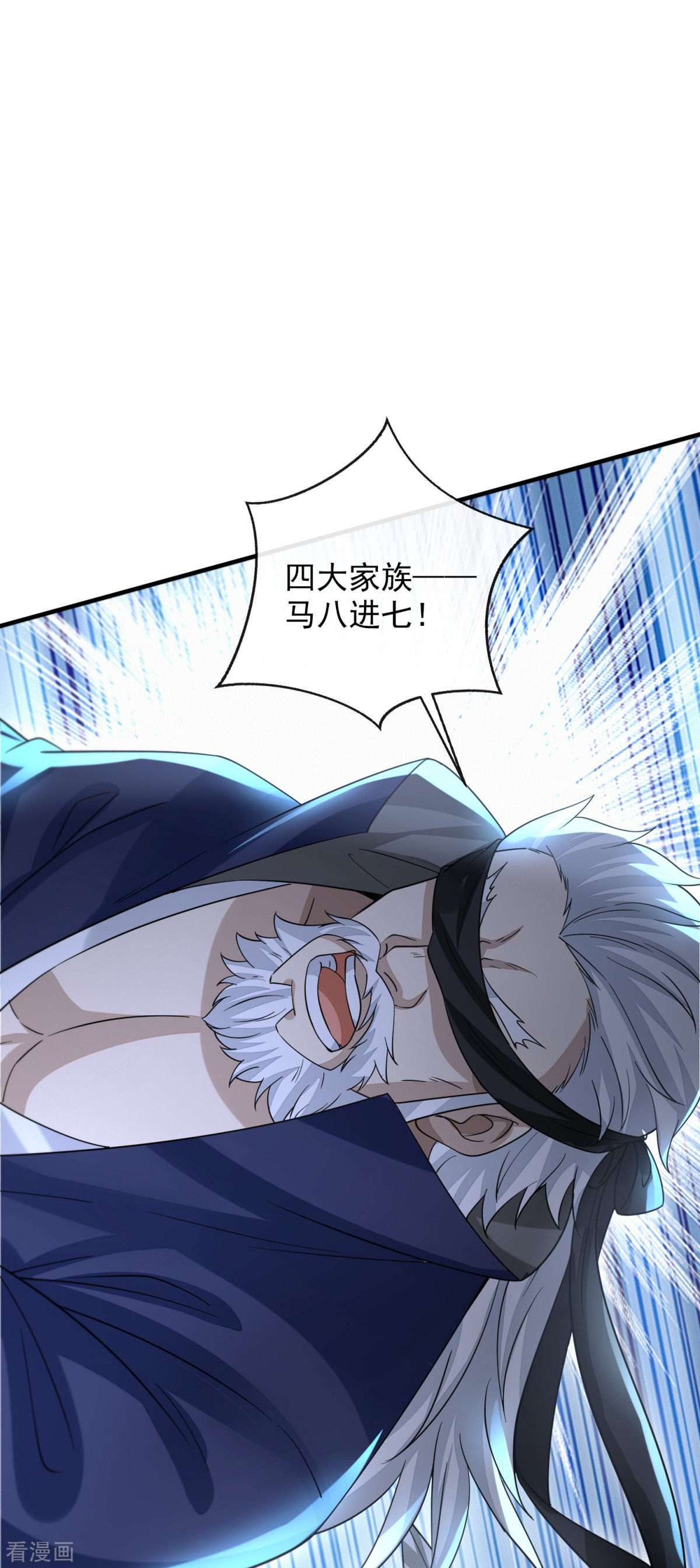 明将军之偷天换日50话