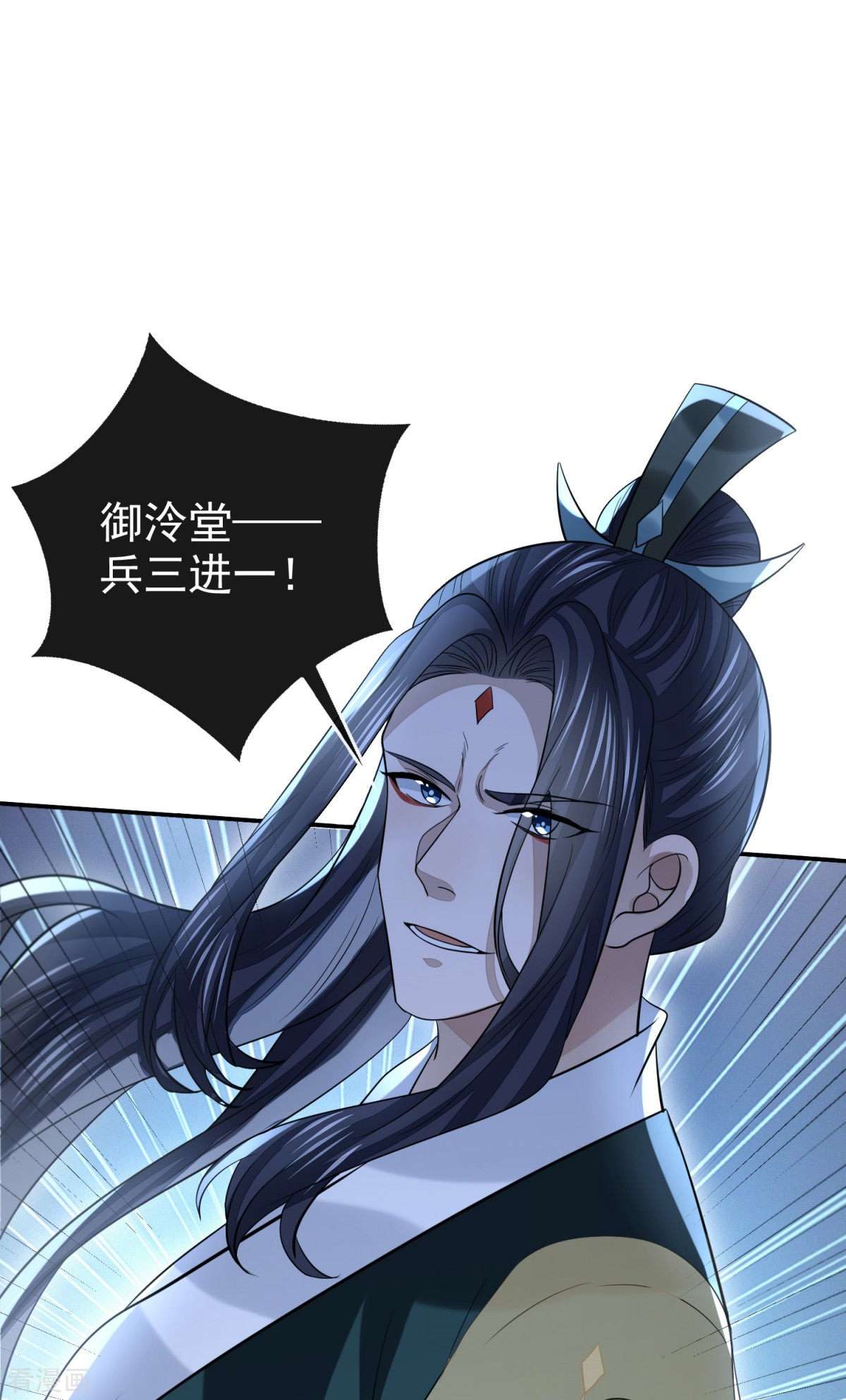 明将军之偷天换日50话