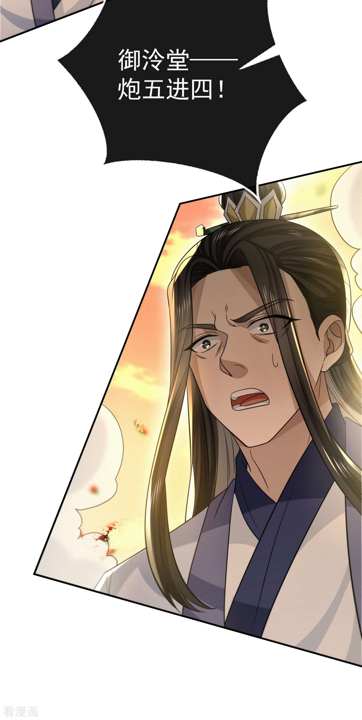 明将军之偷天换日50话