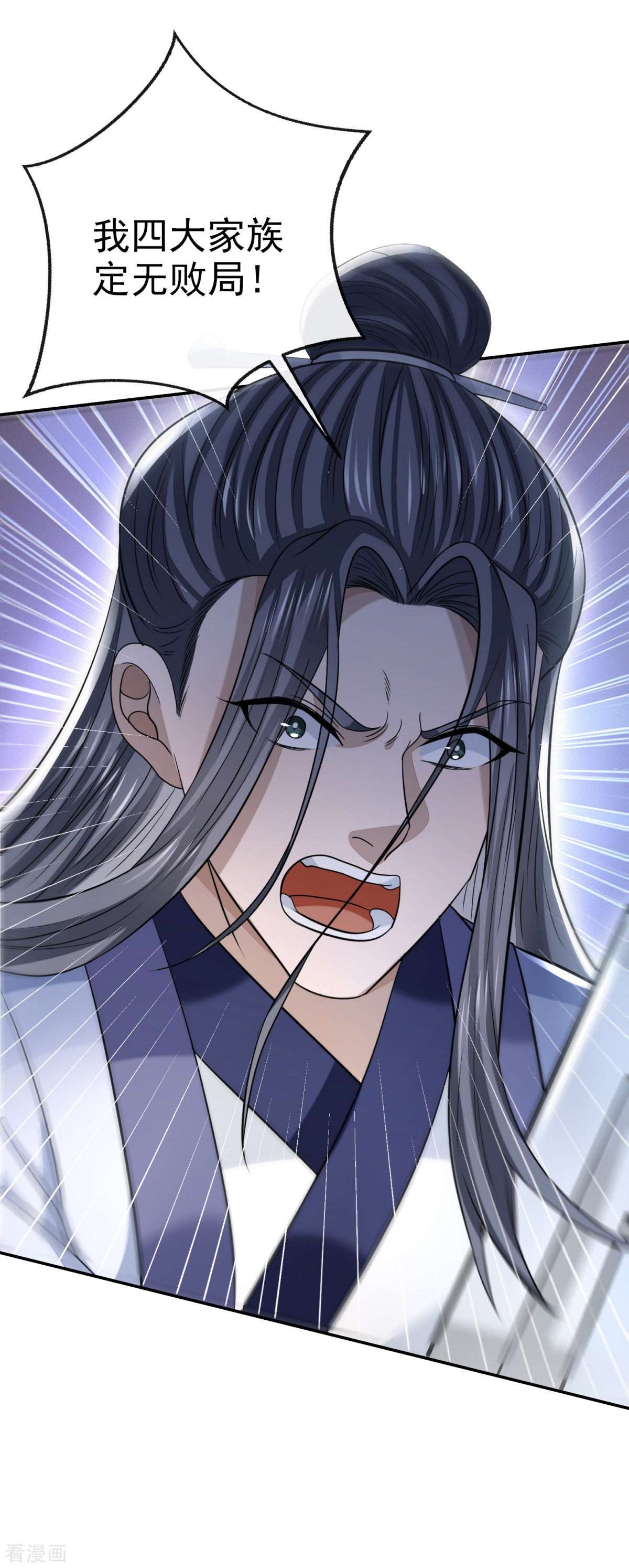 明将军之偷天换日50话