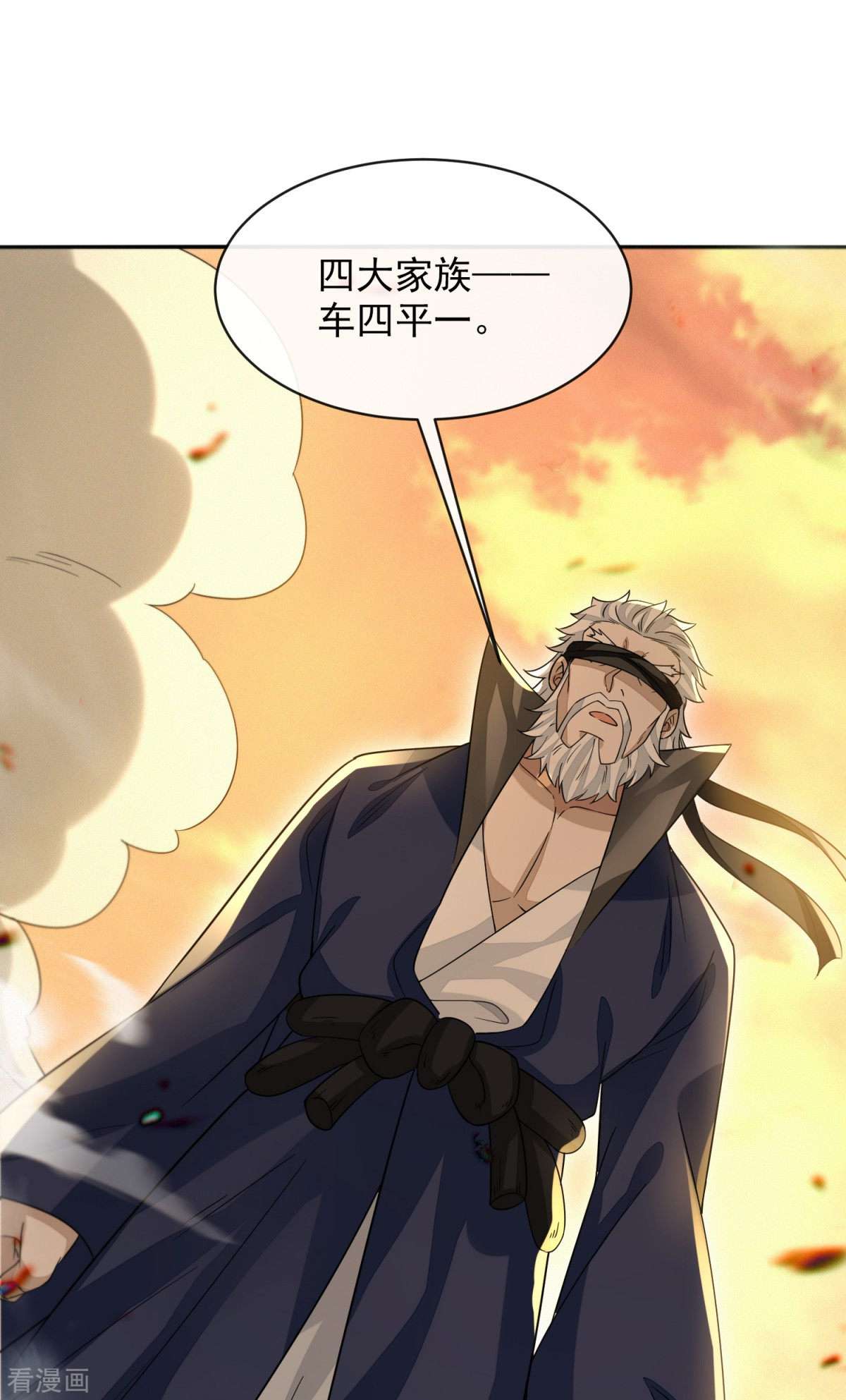 明将军之偷天换日50话