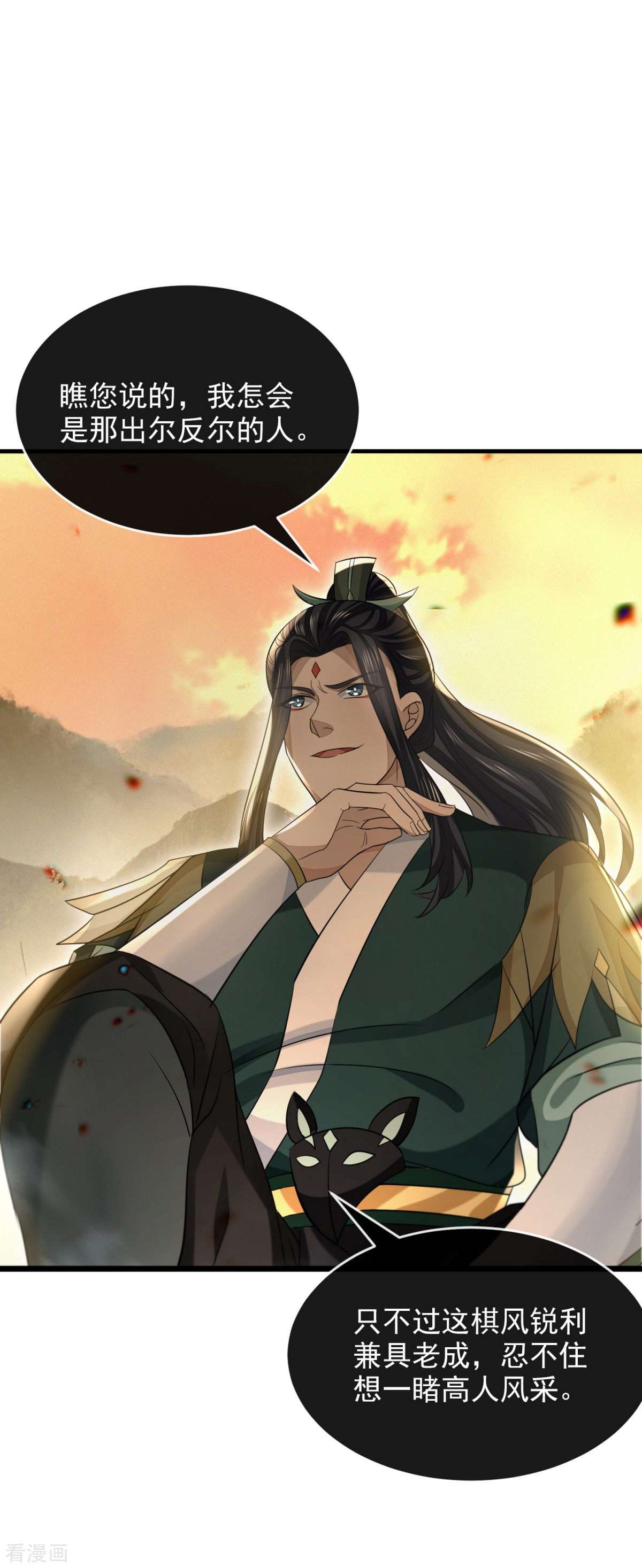 明将军之偷天换日50话