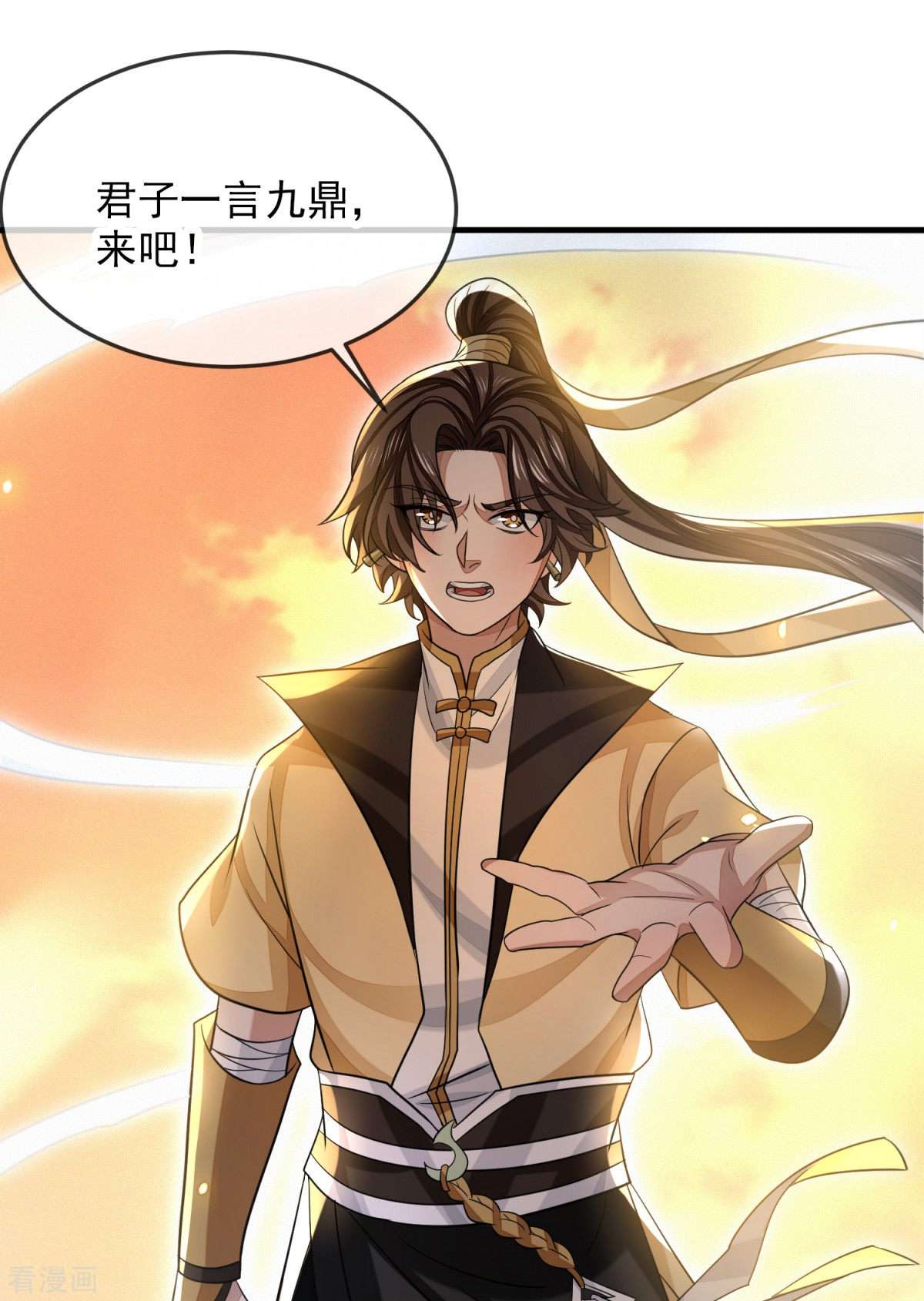 明将军之偷天换日50话