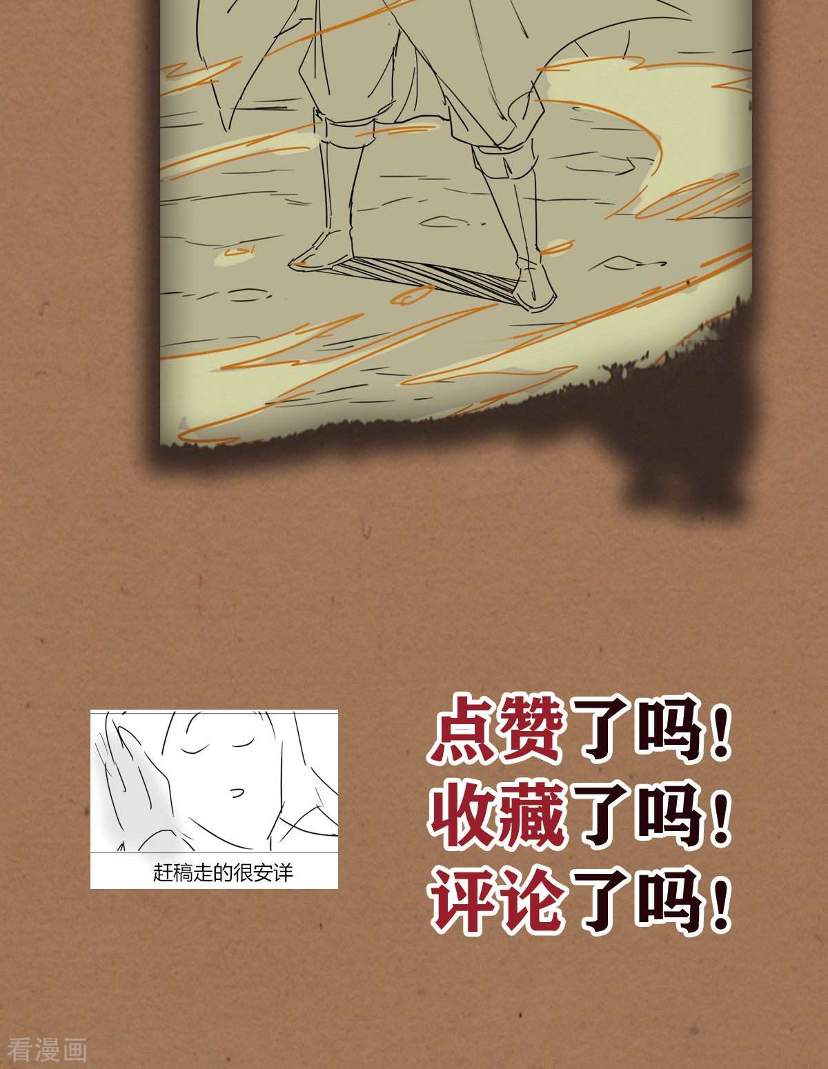 明将军之偷天换日50话