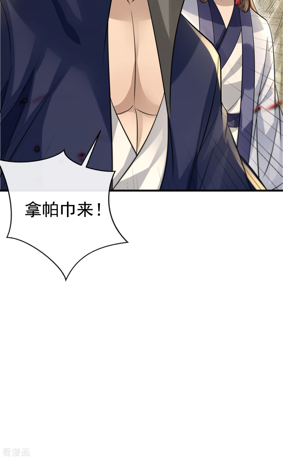 明将军之偷天换日50话