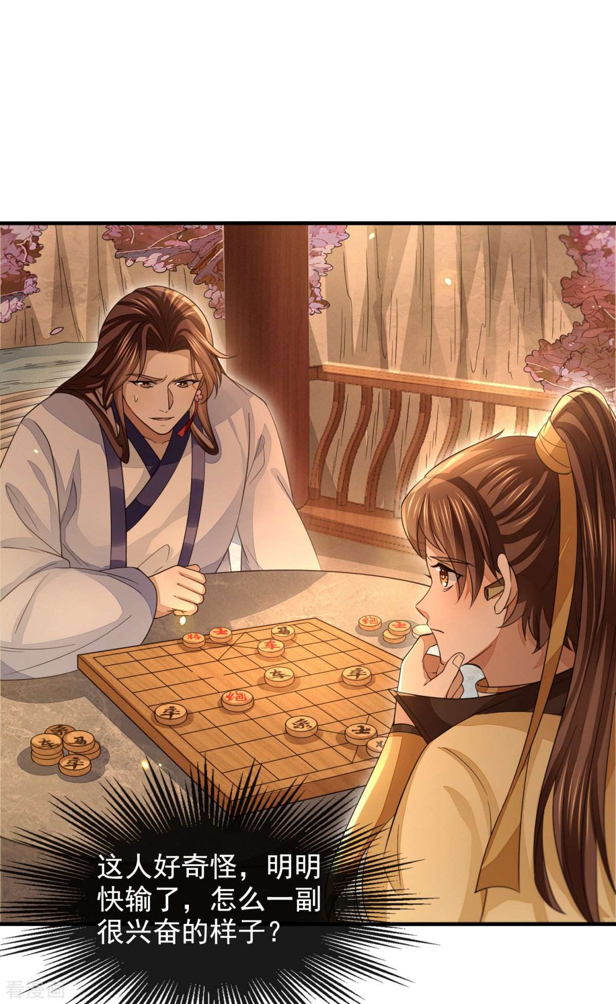 明将军之偷天换日最终话