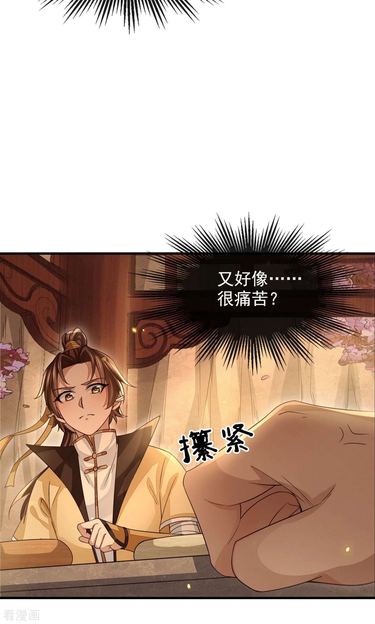 明将军之偷天换日最终话