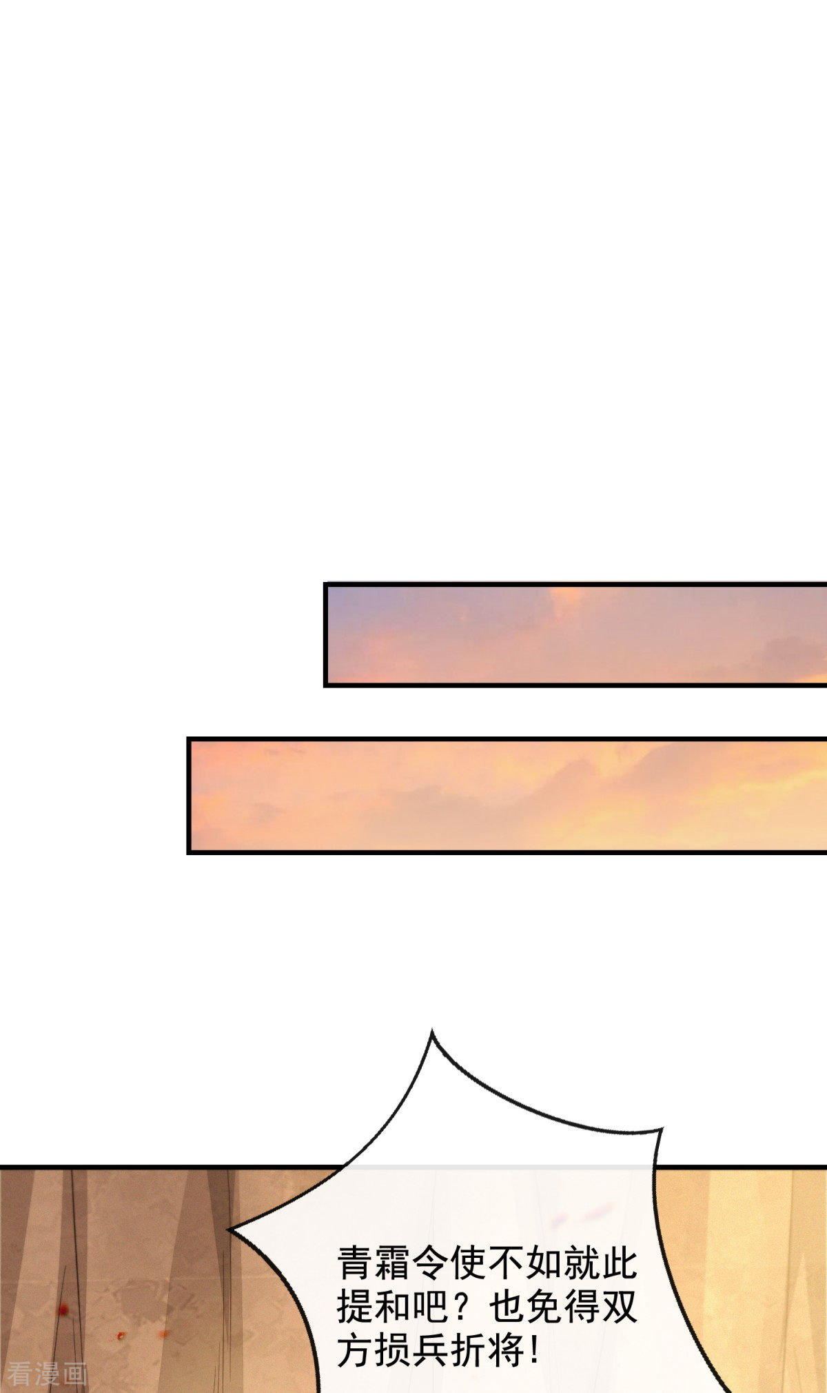 明将军之偷天换日最终话