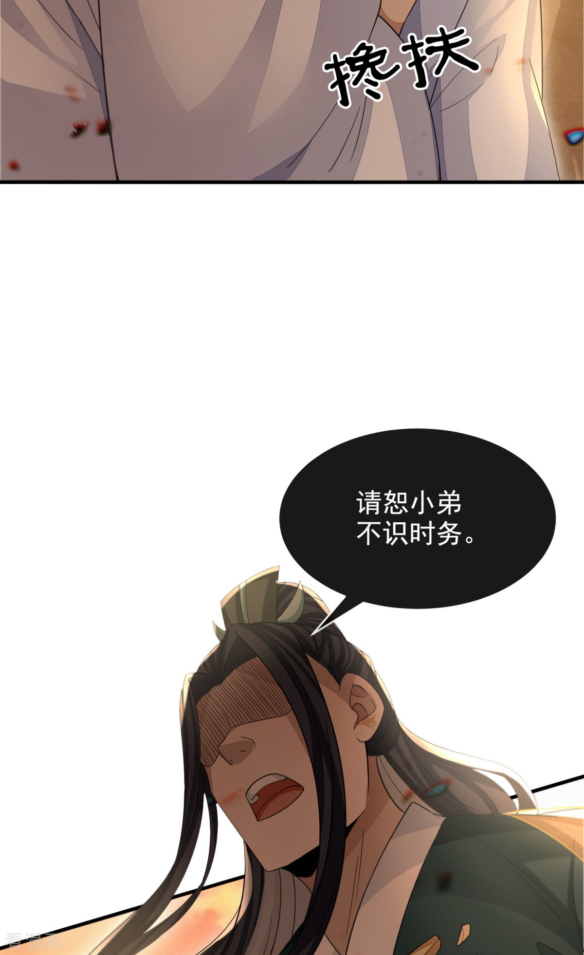 明将军之偷天换日最终话