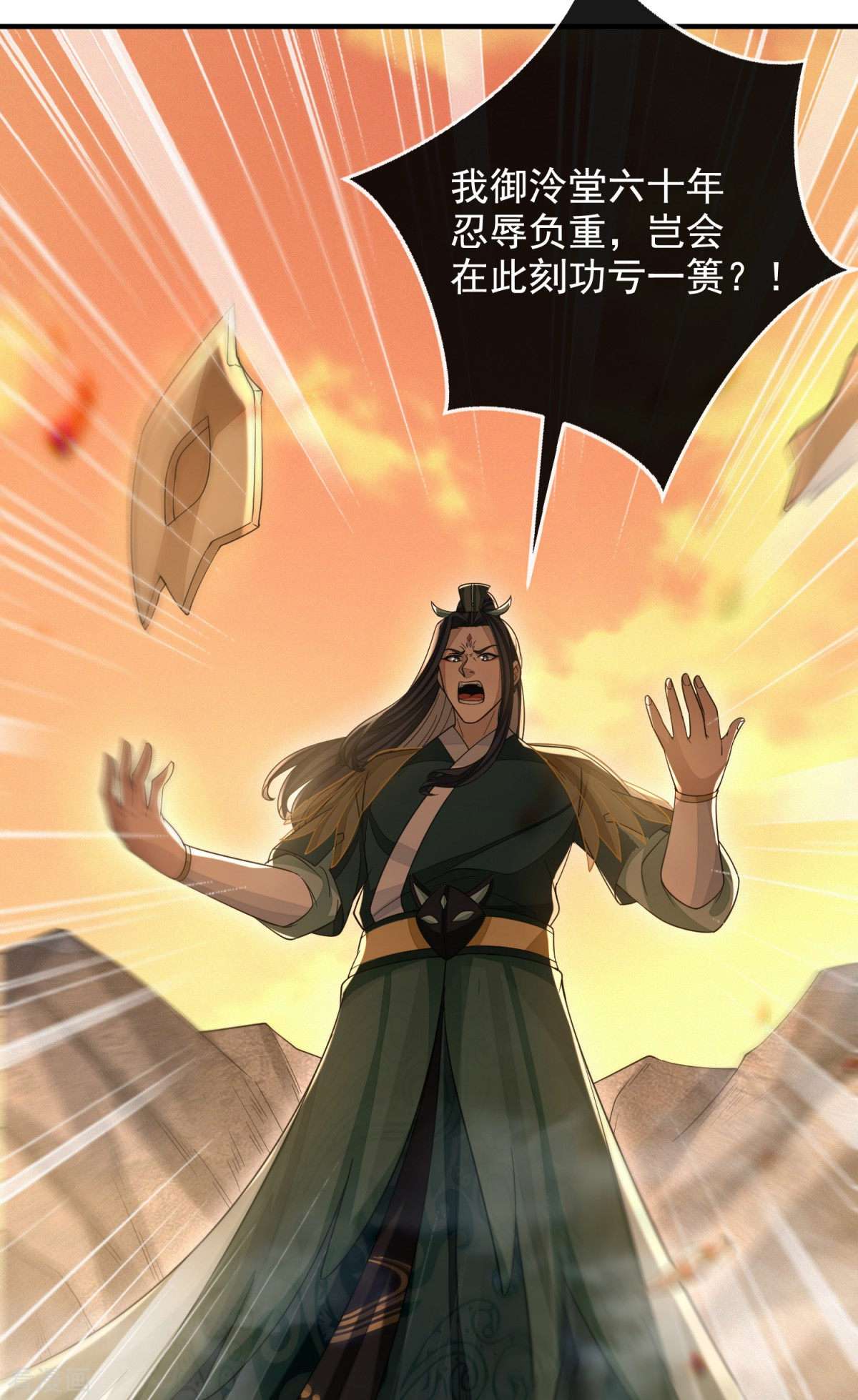 明将军之偷天换日最终话