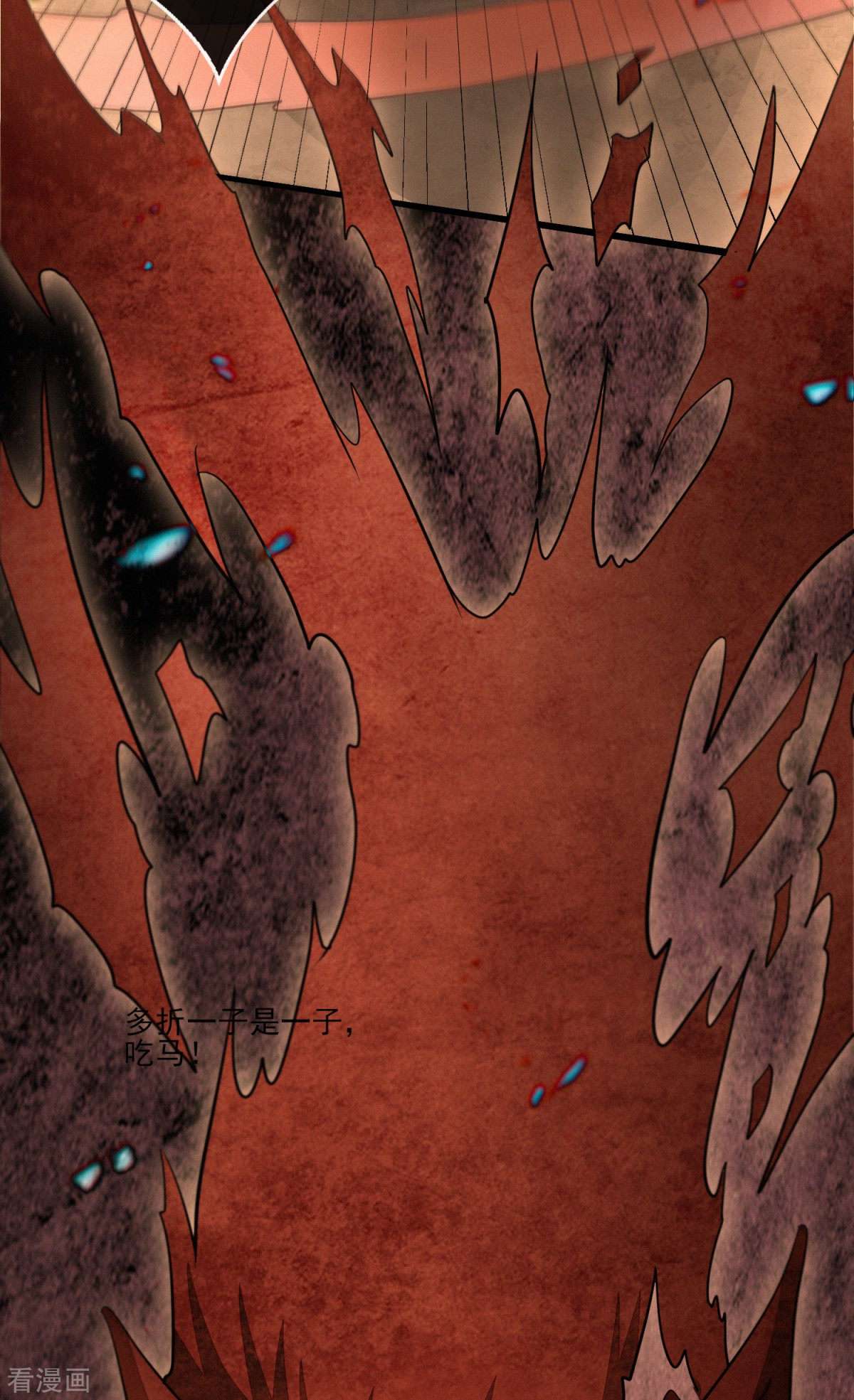 明将军之偷天换日最终话