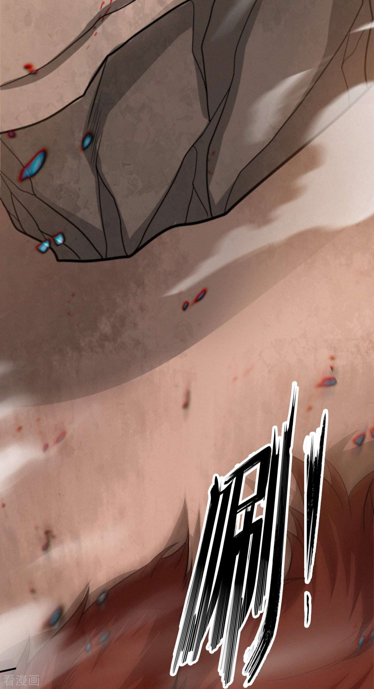 明将军之偷天换日最终话