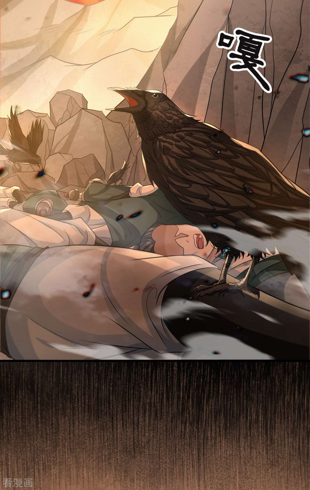 明将军之偷天换日最终话