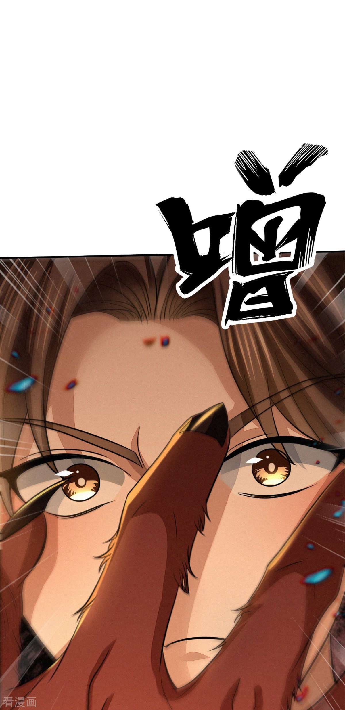 明将军之偷天换日最终话