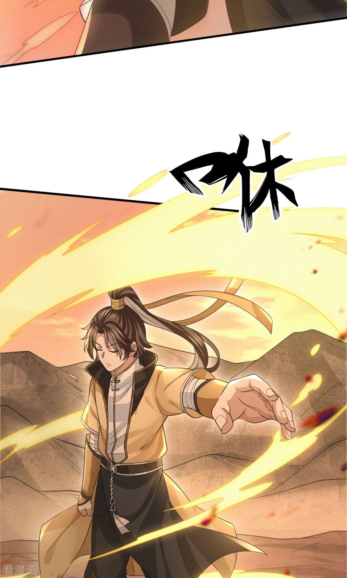 明将军之偷天换日最终话