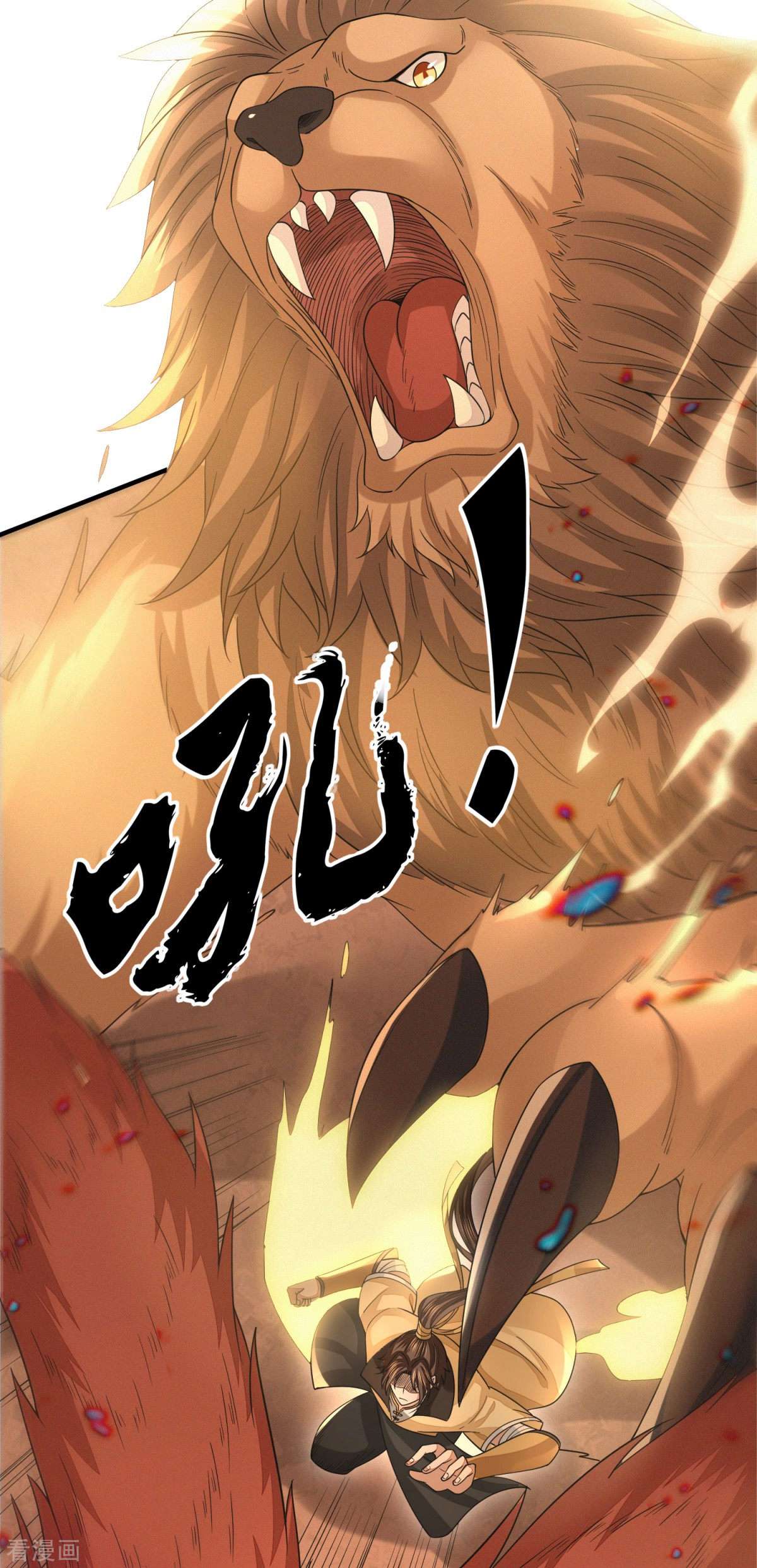 明将军之偷天换日最终话